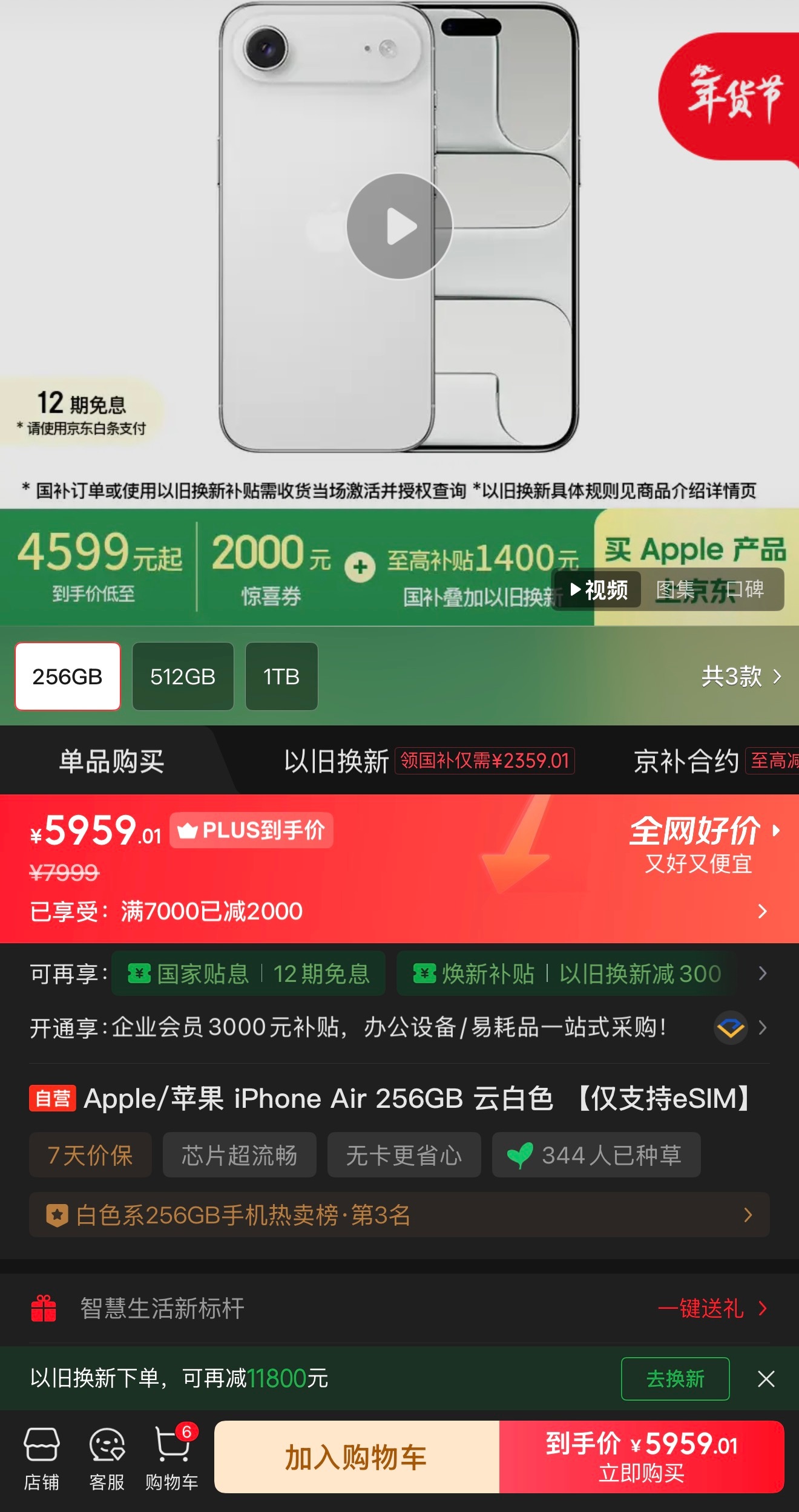 iPhoneAir暴降后卖断货说个笑话，并没有，狗东还有货呢。。。不是Pro的A