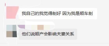 投稿：顺产生娃会影响夫妻关系？ ​​​你当他牙签…夫妻关系真好挑拨，生个孩子就影