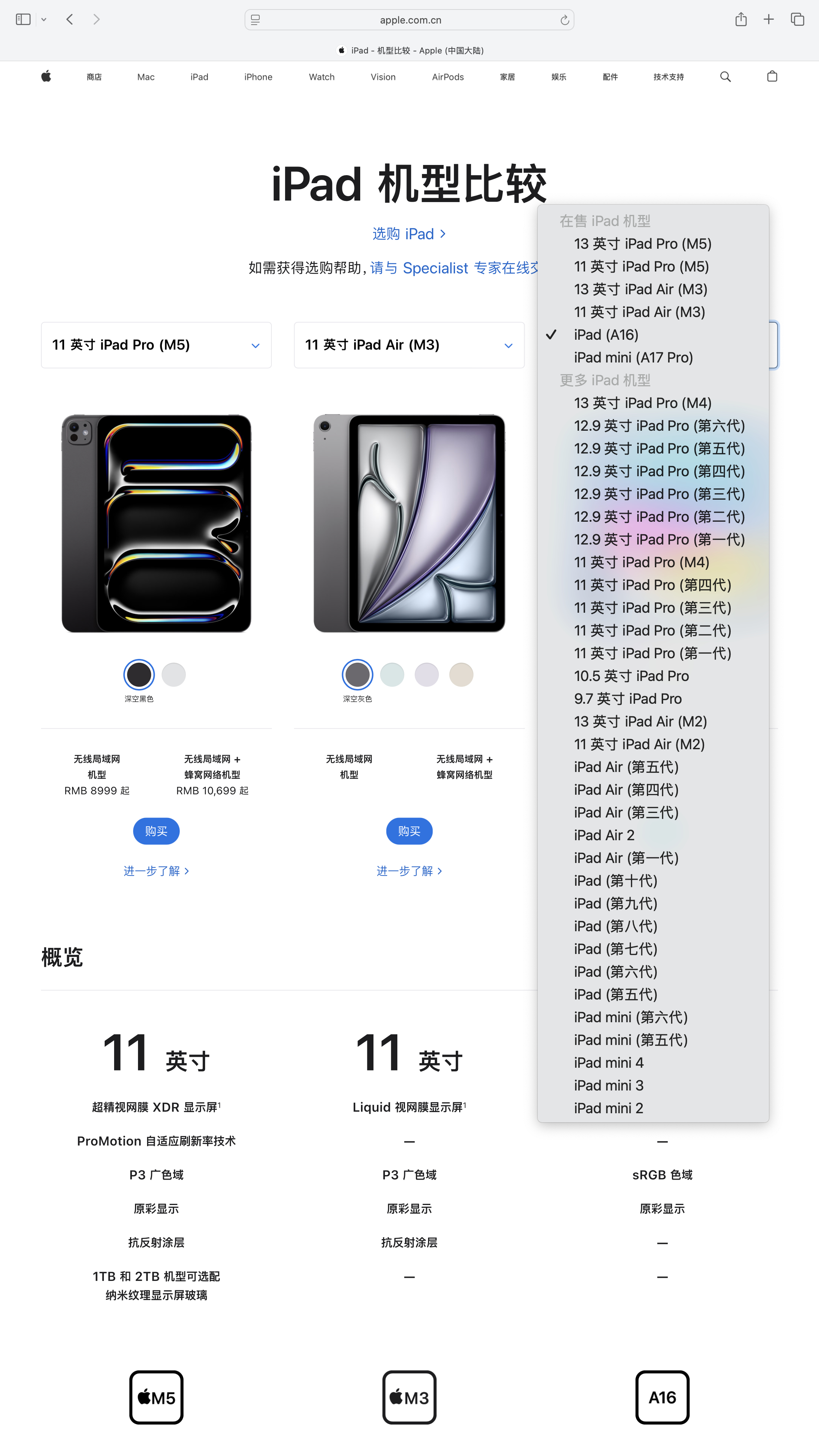 不知为何 苹果在所有地区官网都下架了iPhone 17e、iPad Air M4