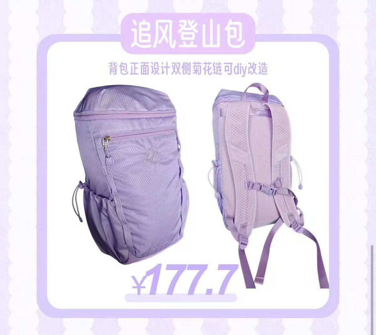 以后藏长灯牌和电池可以用双肩包背进场了bs