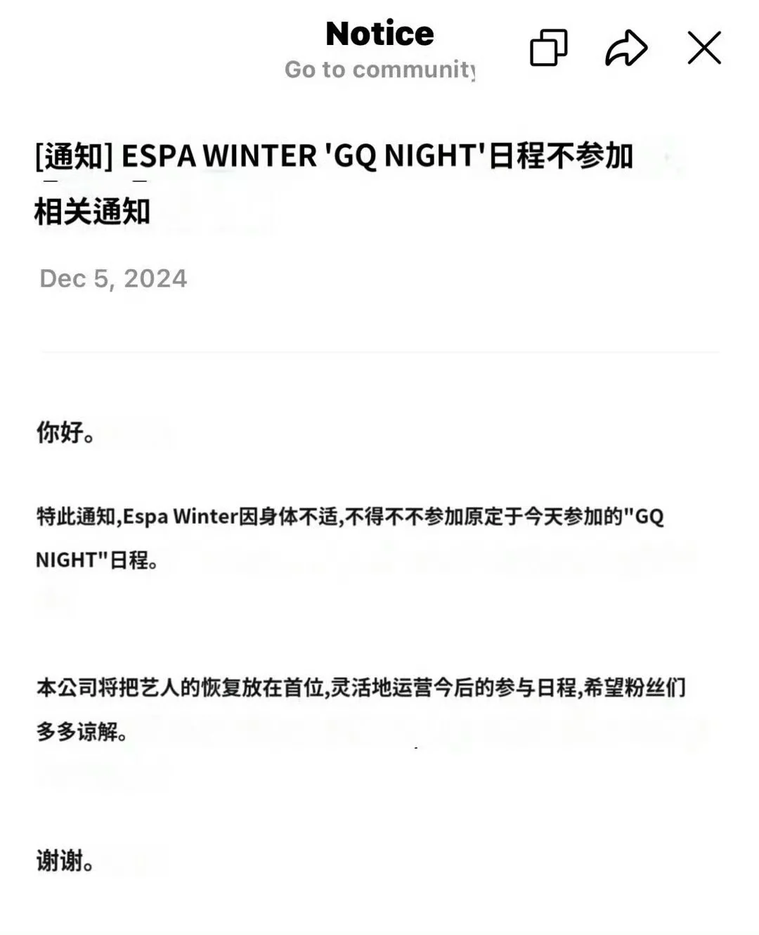 金玟庭不参加GQ晚会