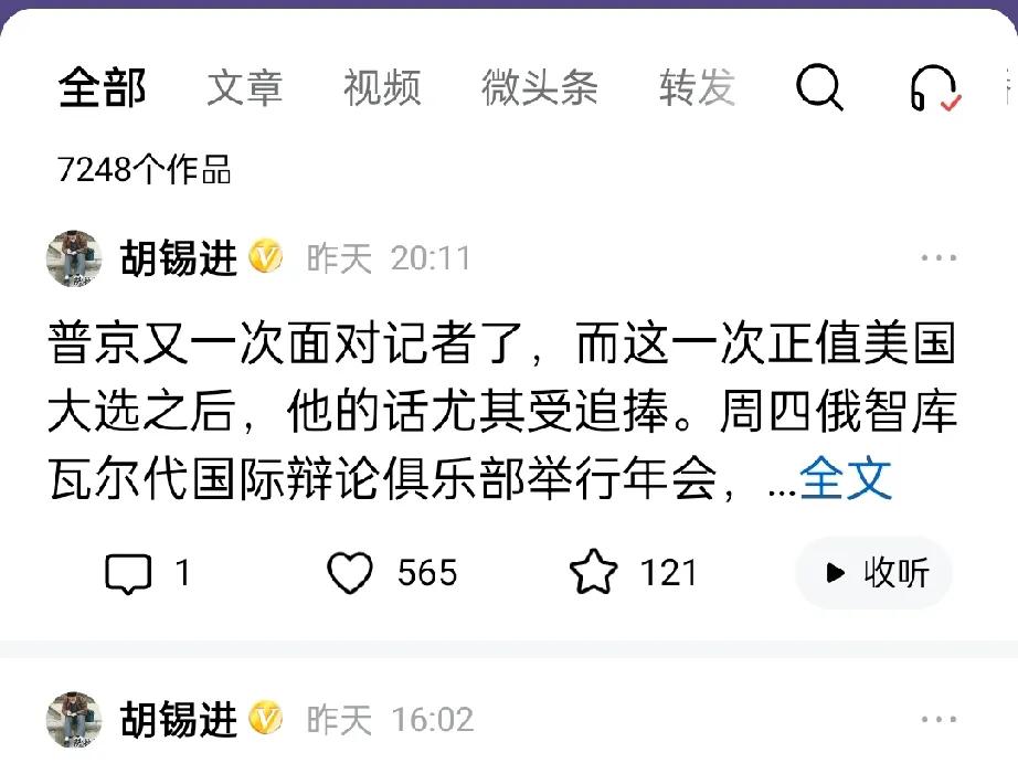 胡锡进看似回归了，其实没有完全回归，过去的大好形势一去不复返。

第一，7月26