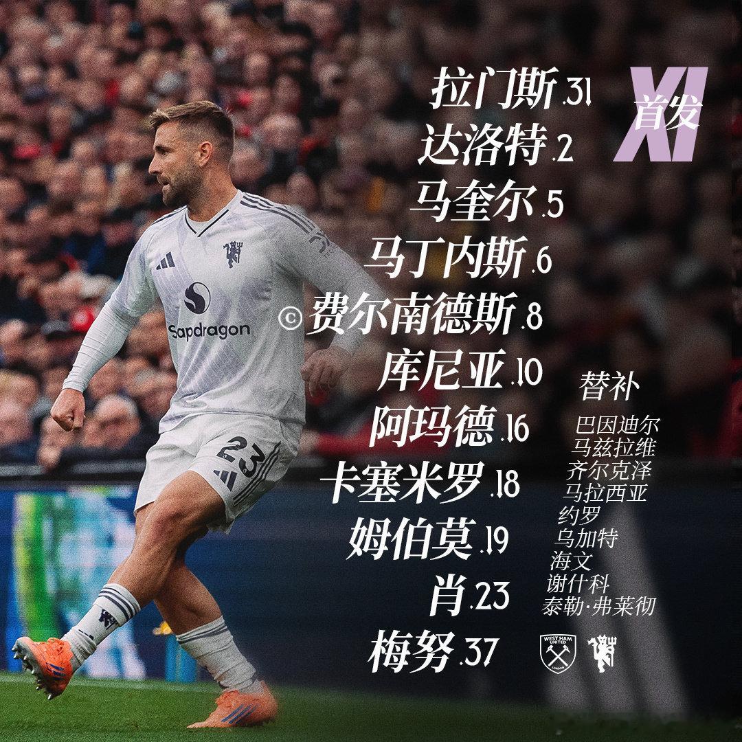 曼联vs西汉姆联 首发阵容⬇️曼联首发：31-拉门斯、2-达洛特、5-马奎尔、6