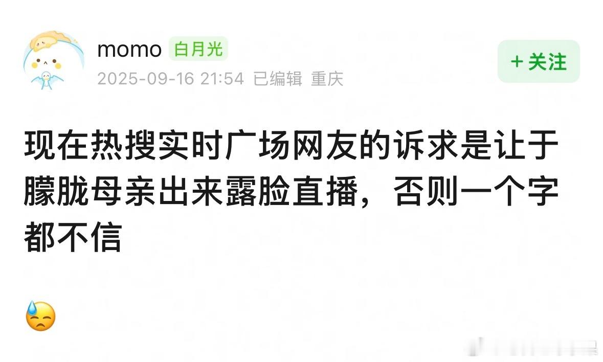 网友要求于朦胧母亲出来露脸直播。。。于朦胧系饮酒意外坠亡于朦胧母亲发文于朦胧后事
