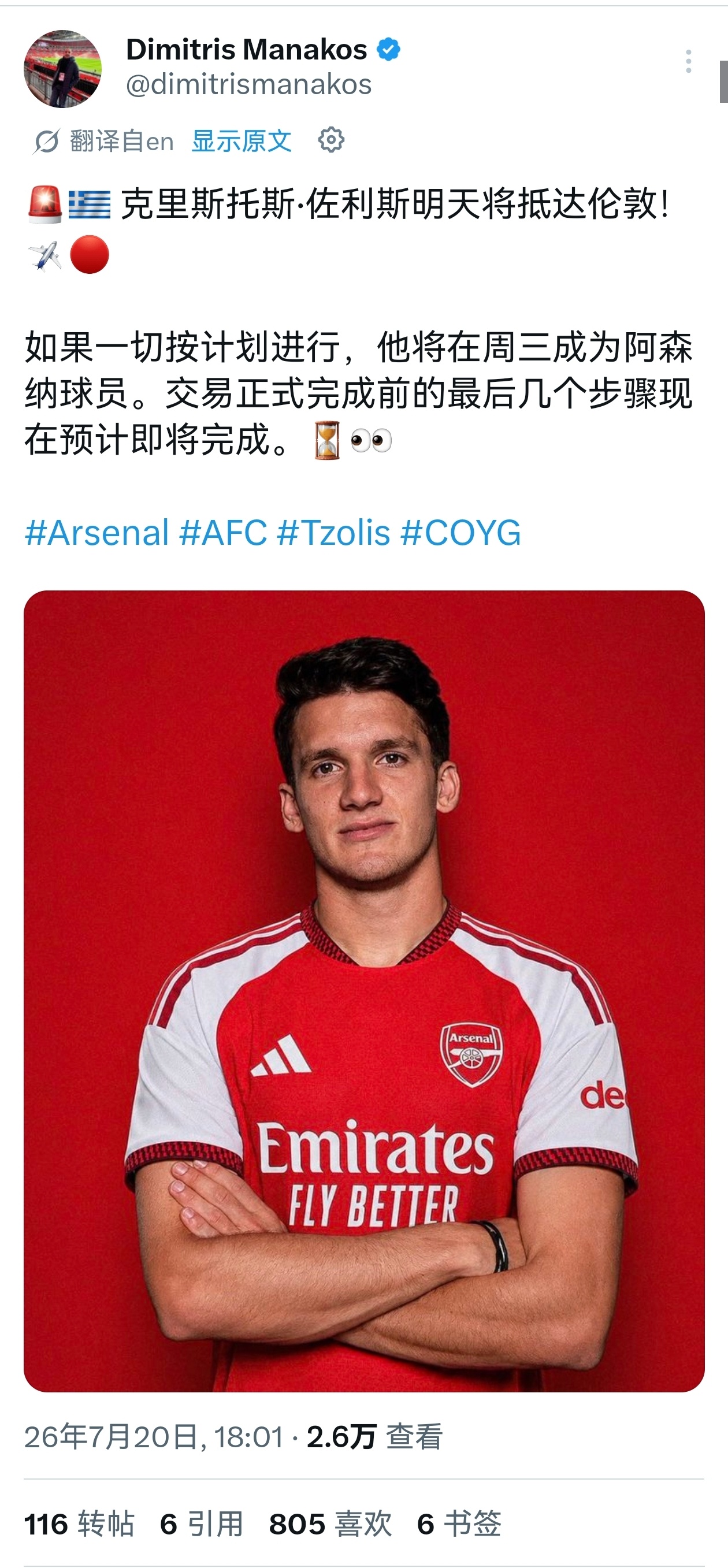 🚨佐利斯将于明天抵达伦敦体检，预计周三官宣！！欢迎新枪手👏👏阿森纳