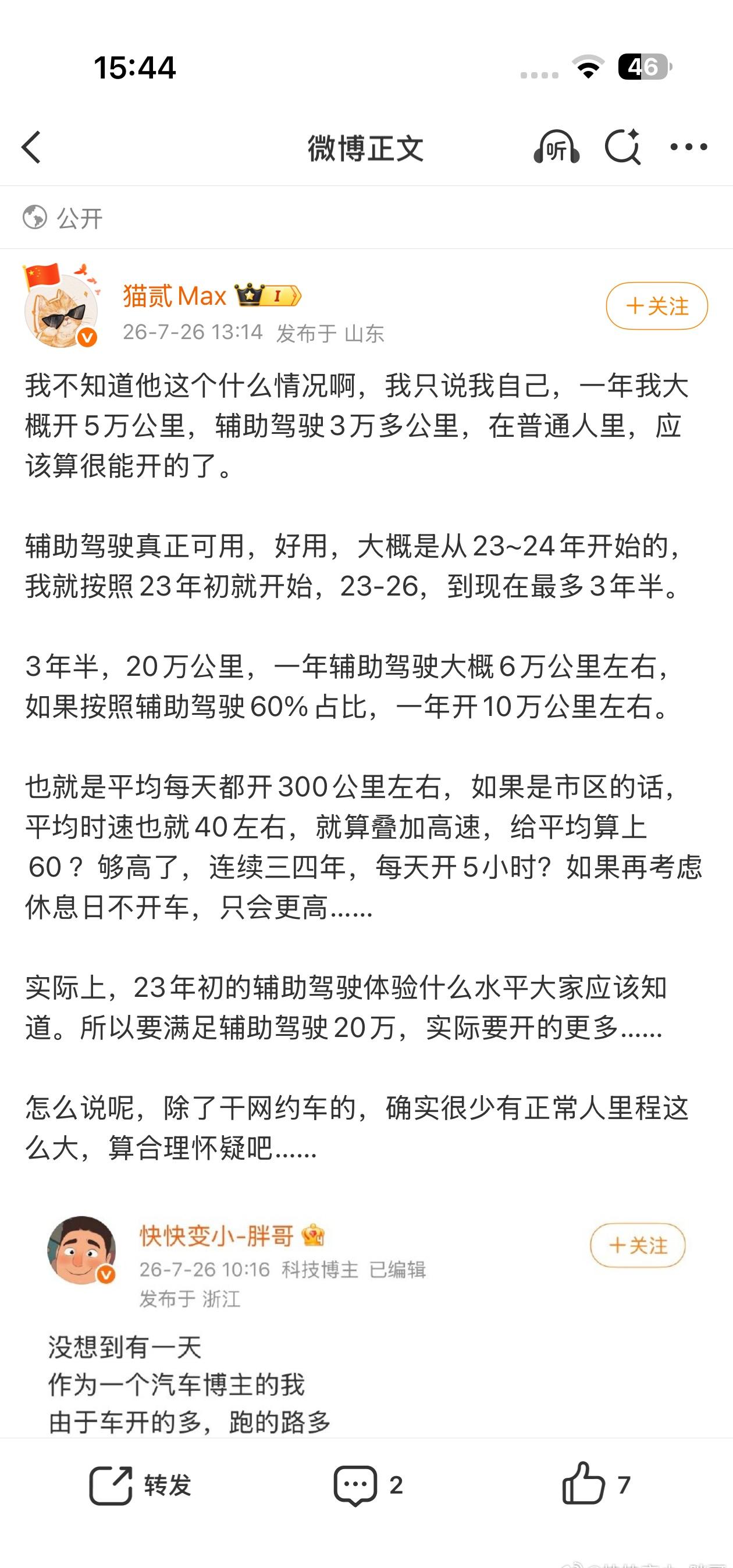 高速辅助驾驶不算辅助驾驶吗？
只有城区才算？
那要不让鸿蒙智行把高速辅助驾驶部分
