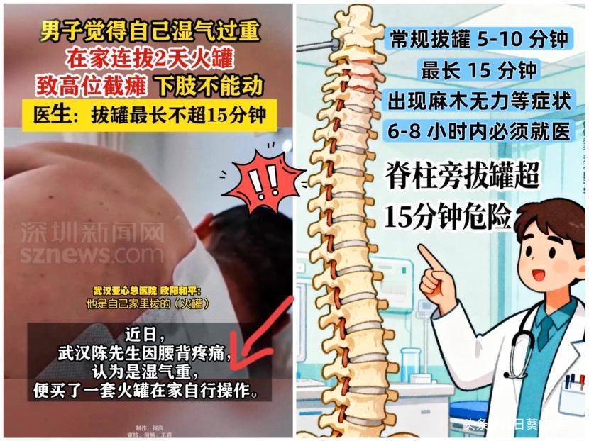“担心的事情还是发生了！”湖北武汉，一男子长期腰背疼痛，可他没去医院检查，反而自