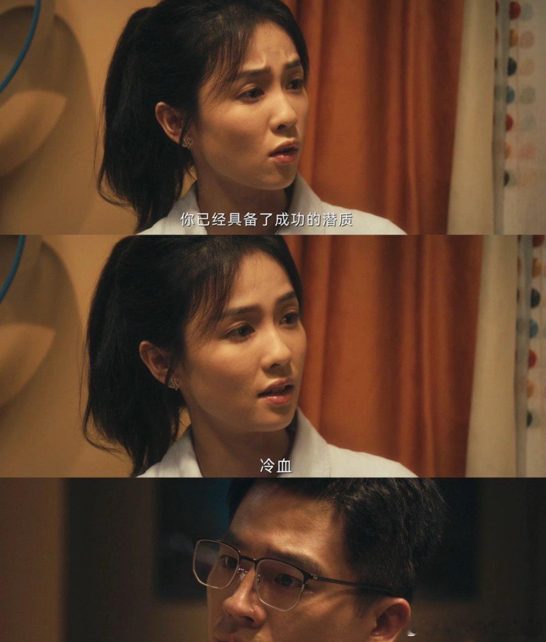 电视剧北上 大华子直言谢望和早就具备成功人士的特性—冷血。分开前还不忘叮嘱对自己