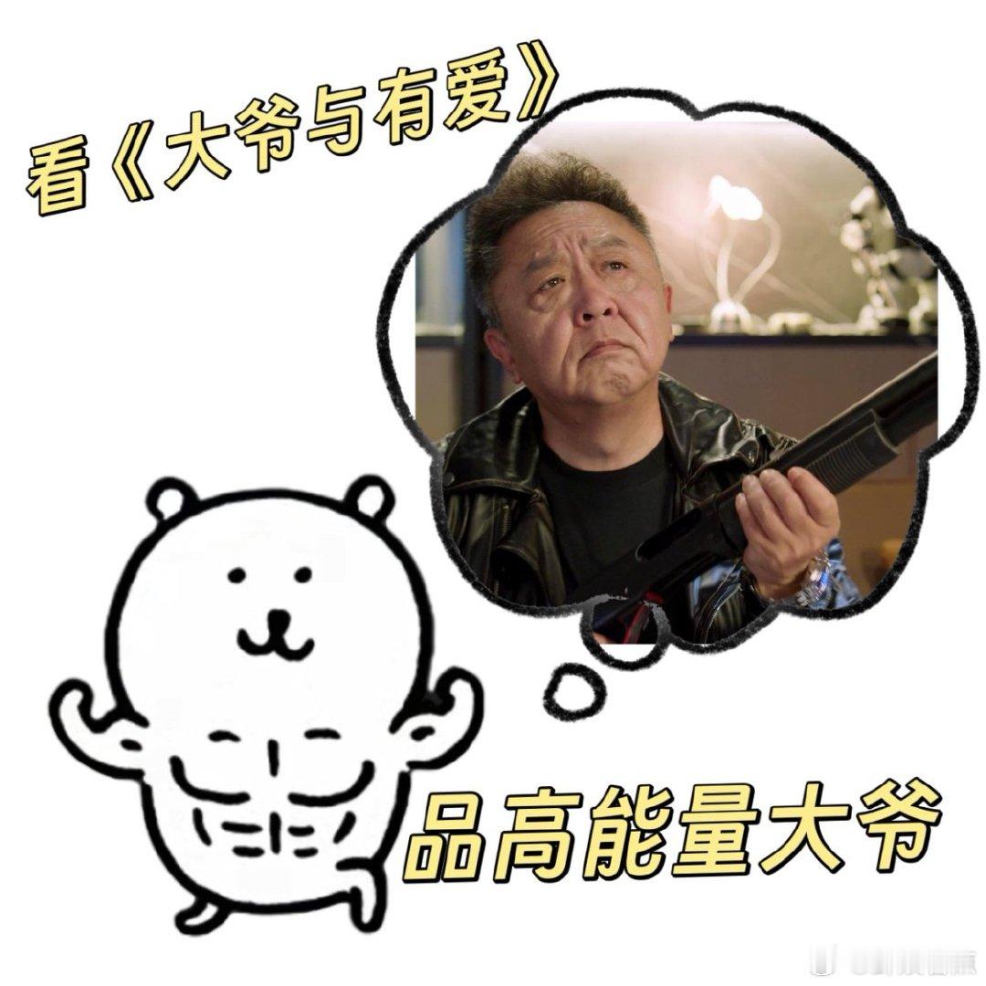 退休生活还能这么卷？于谦8集里做饭保洁、整治小区、智斗骗子、鼓励追梦，全程高能量