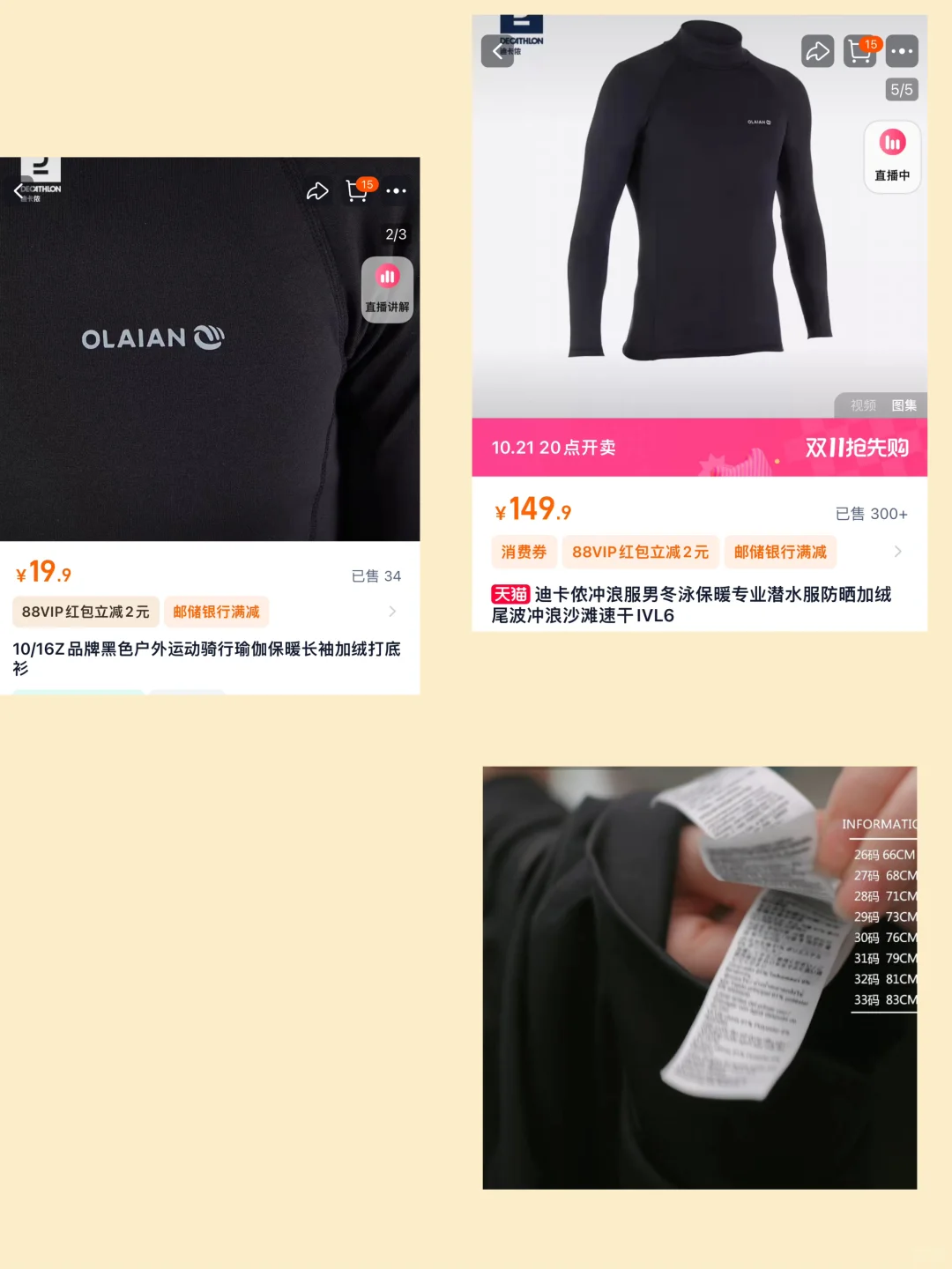 外贸| 💰19.9拿下迪卡侬149r 加绒 速干衣