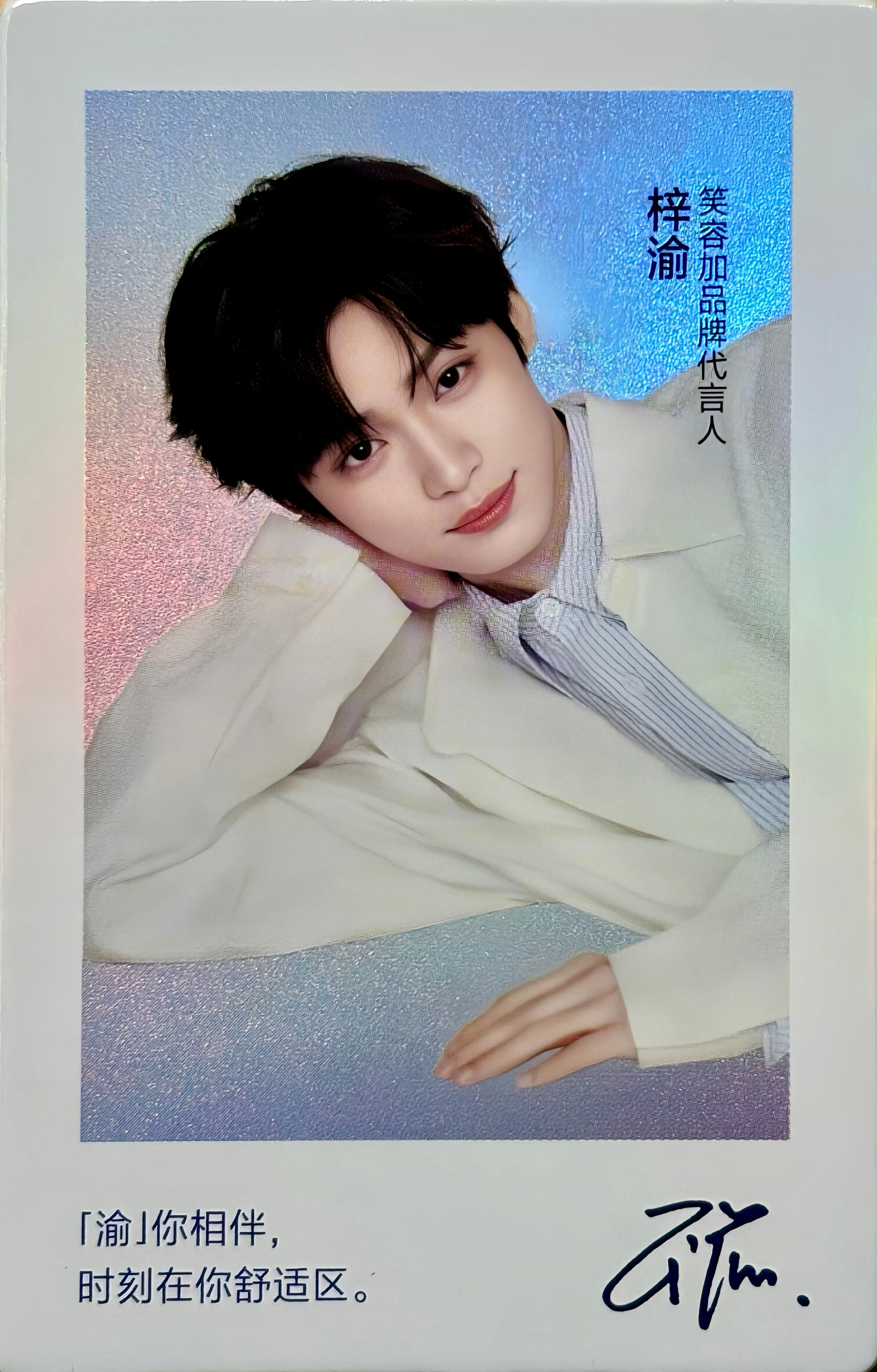 梓渝撑脖子梓渝就这样撑着脖子萌萌的看着你 