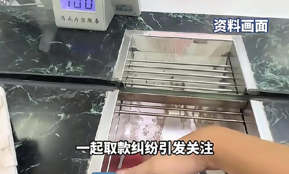 湖南一位网友称在银行取300现金，当时柜台人员掉了5元在地上，而未保5人归还就直