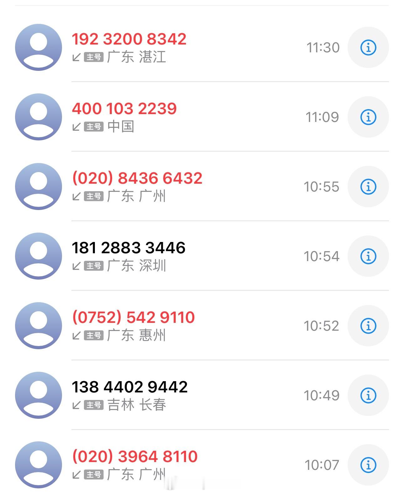 一上午那么多无名电话☎️不是推销就是买房没有高考生也买不起房子🏠能不能别骚扰我