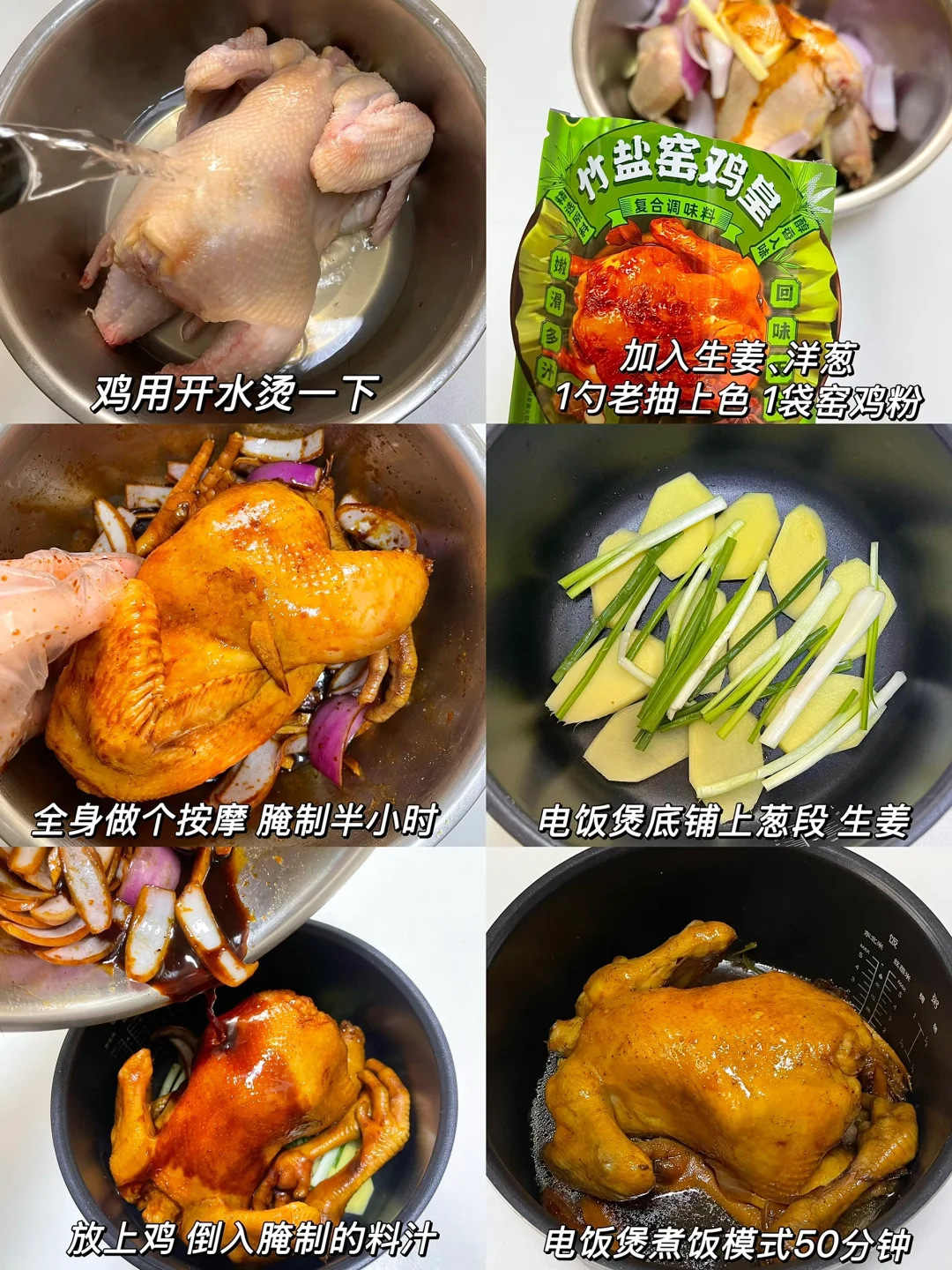 懒人电饭煲版窑鸡！！巨巨巨好吃！