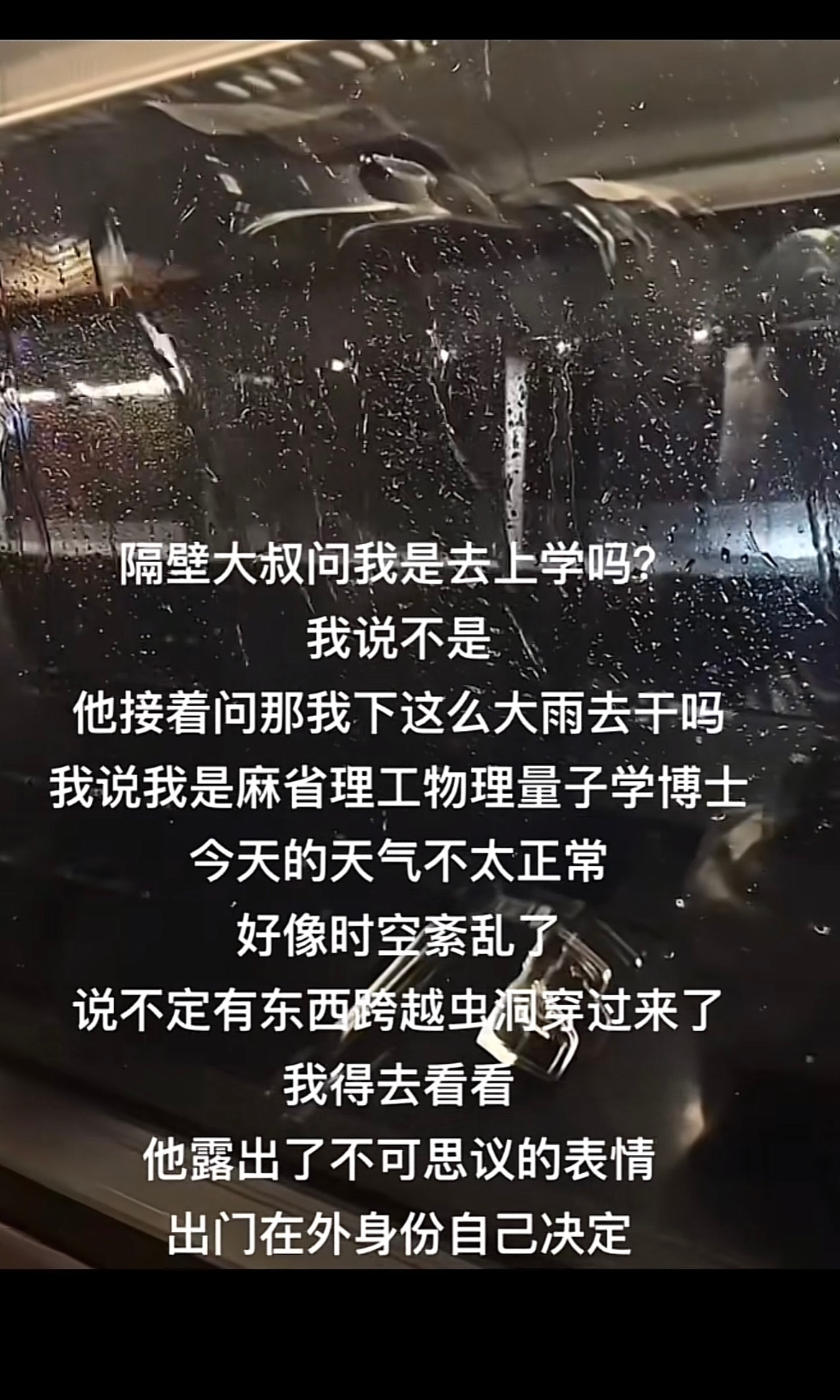 出门在外想要什么身份自己编 ​​​