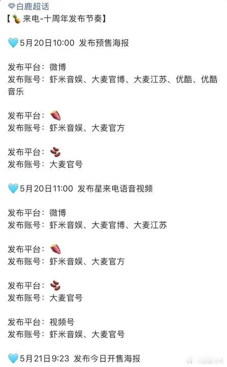 白鹿十周年抢票白鹿音乐会预售白鹿音乐会预售白鹿腿一瘸一拐走机场
