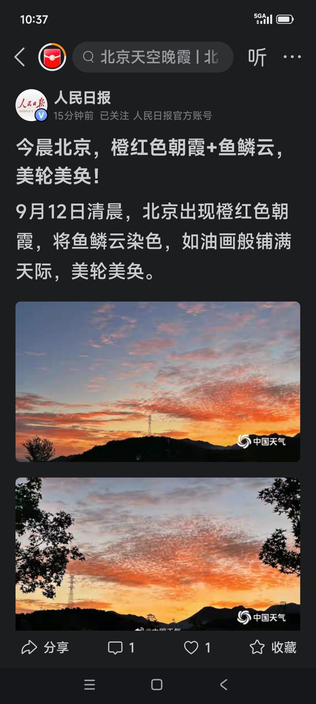 《人民日报》请注意，您用错词了！

“美轮美奂”，主要形容建筑物的，即便如今有所