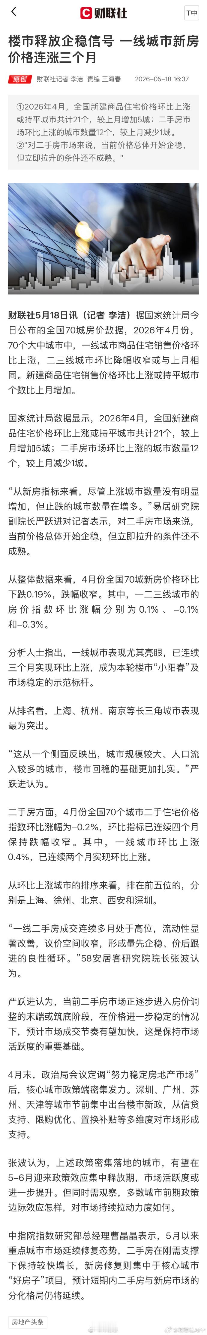 这几年楼市不景是阶段性的，但全国楼市分化却是趋势性的，99%的三四线城市，我永远
