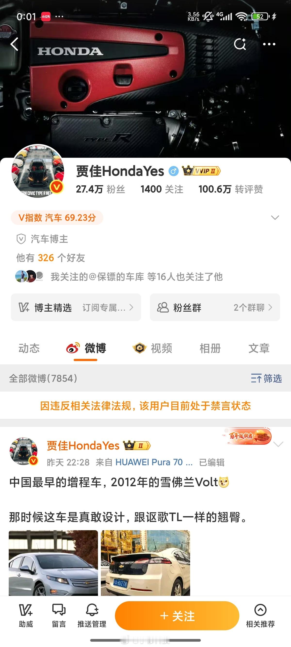 又一位汽车博主被禁言了，最近好严，都老实点[二哈] ​​​