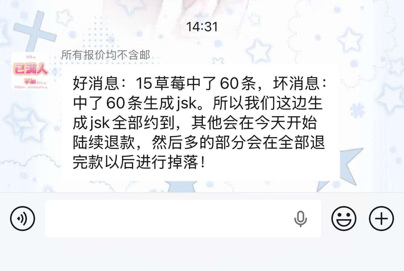 再饥饿营销试试看呢..有产能就是不做