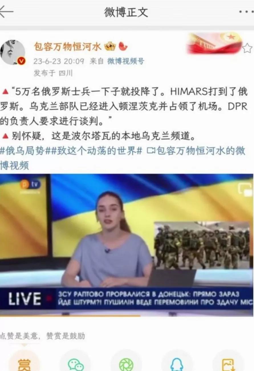 乌克兰波尔塔瓦的电视台称【乌军攻下了顿涅茨克】顿涅茨克解放军(DPR)领导人要求