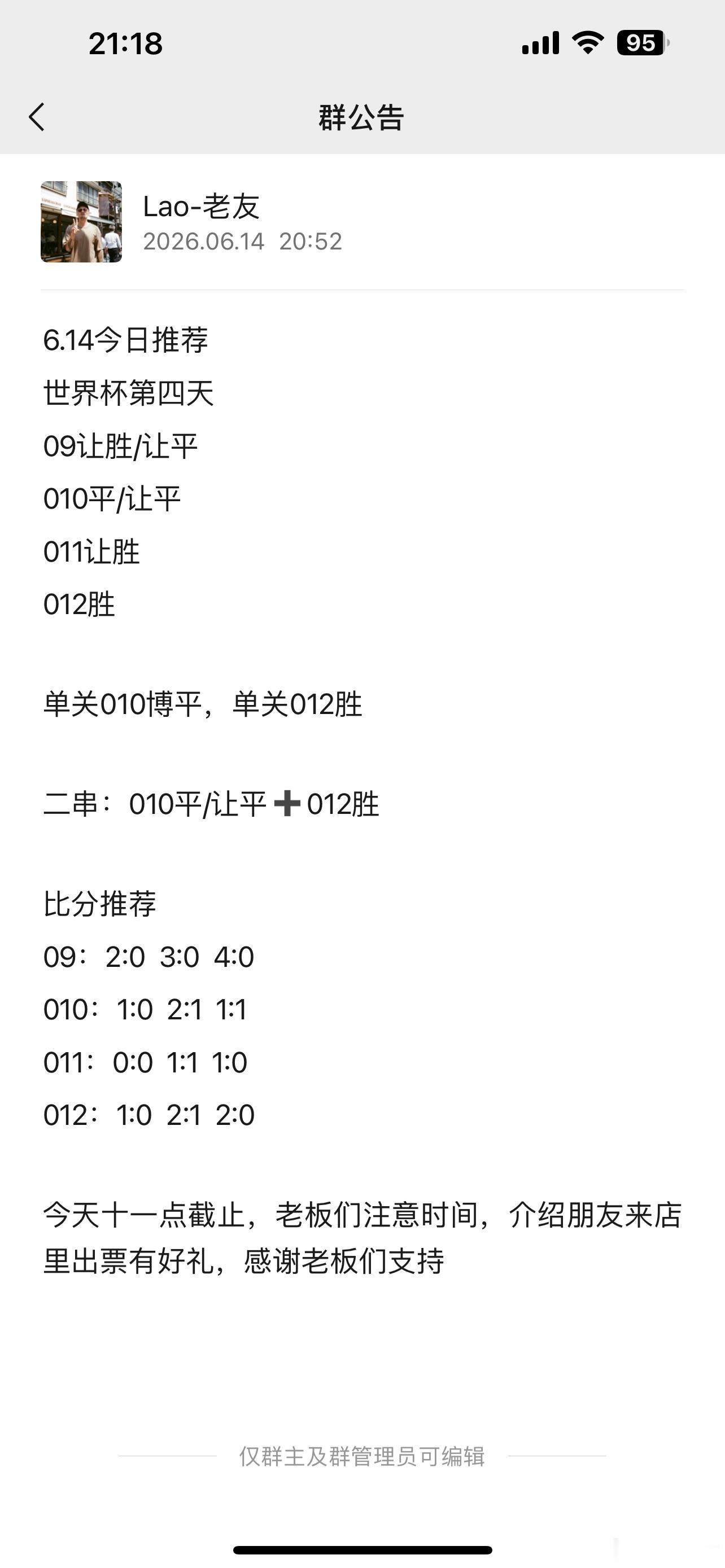 美加墨世界杯开赛第四天前几天的比赛踢得的我都对自己不自信了，讲一下今天几场的个人