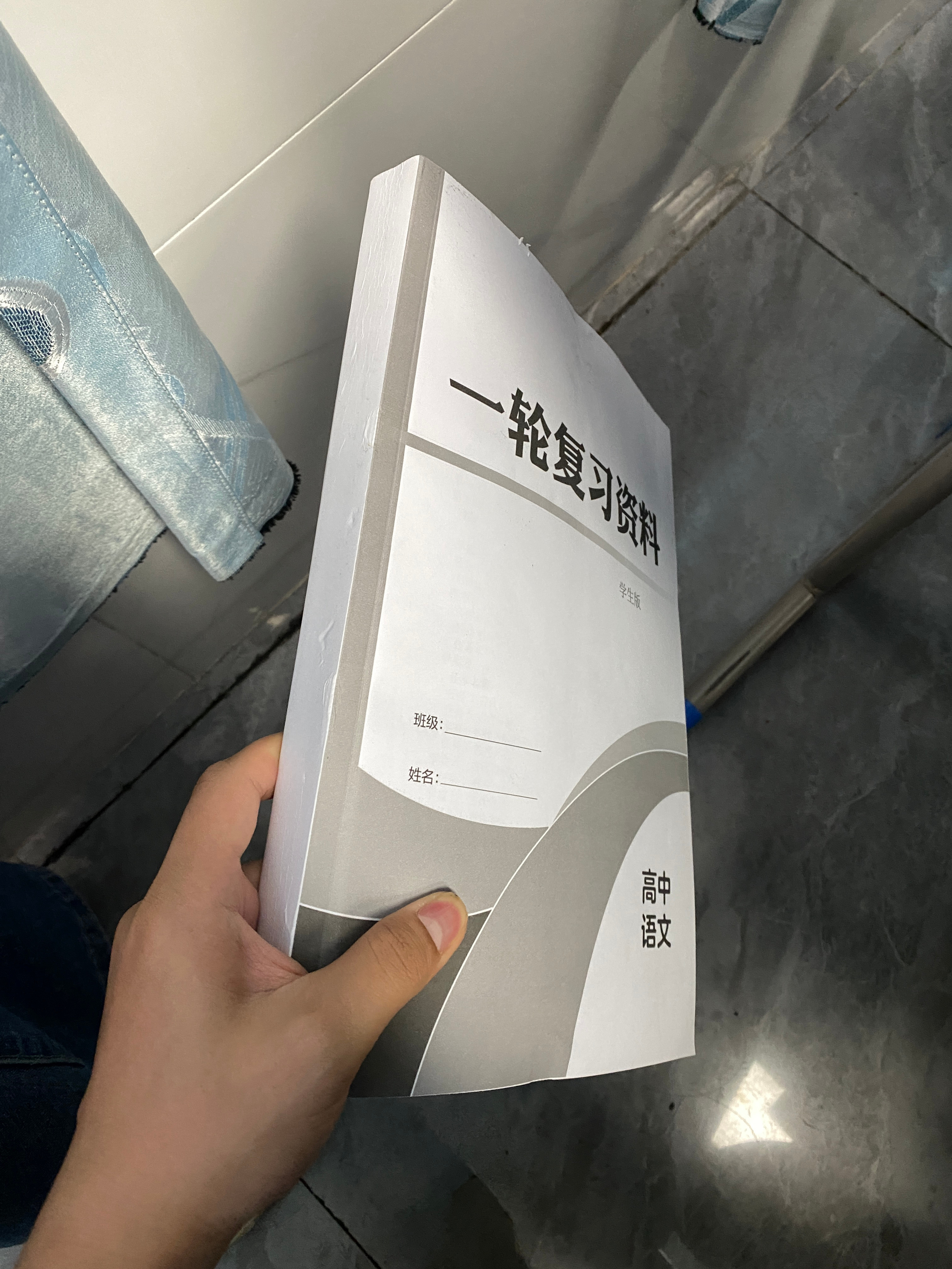 问号 