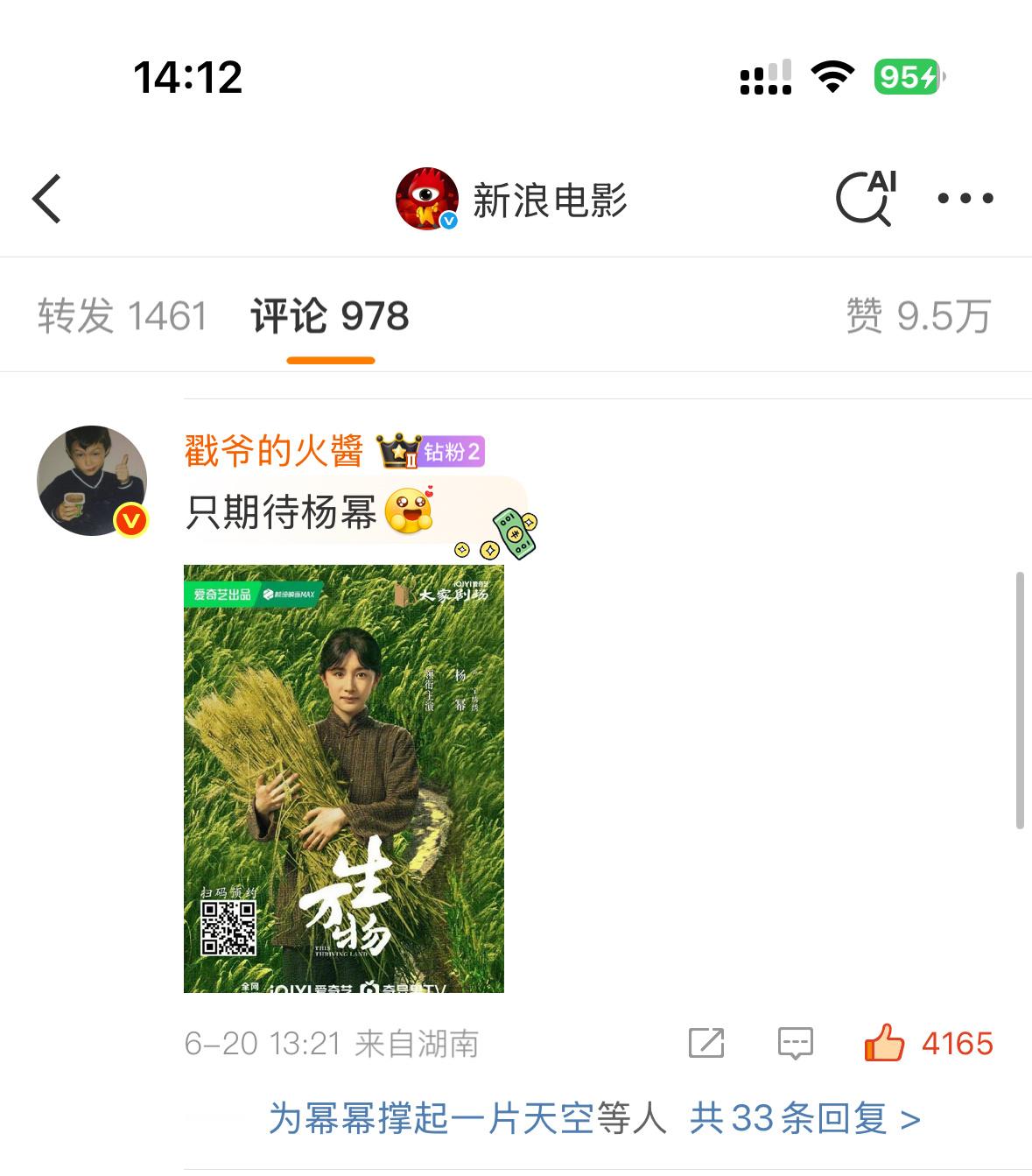 杨幂[超话]  ⚠️在线的蜜蜂速度点！编瓜的下家自导自演一套流程给你安排的明明白