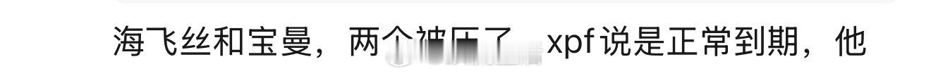 不是说有效播剧吗？代言掉的掉，被压title的压title，怎么播剧红利刘宇宁一