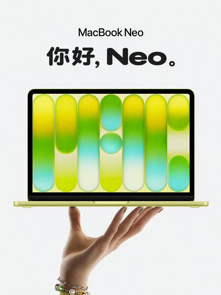刚刚，苹果正式发布MacBook Neo，8G运行内存配苹果A18 Pro，45