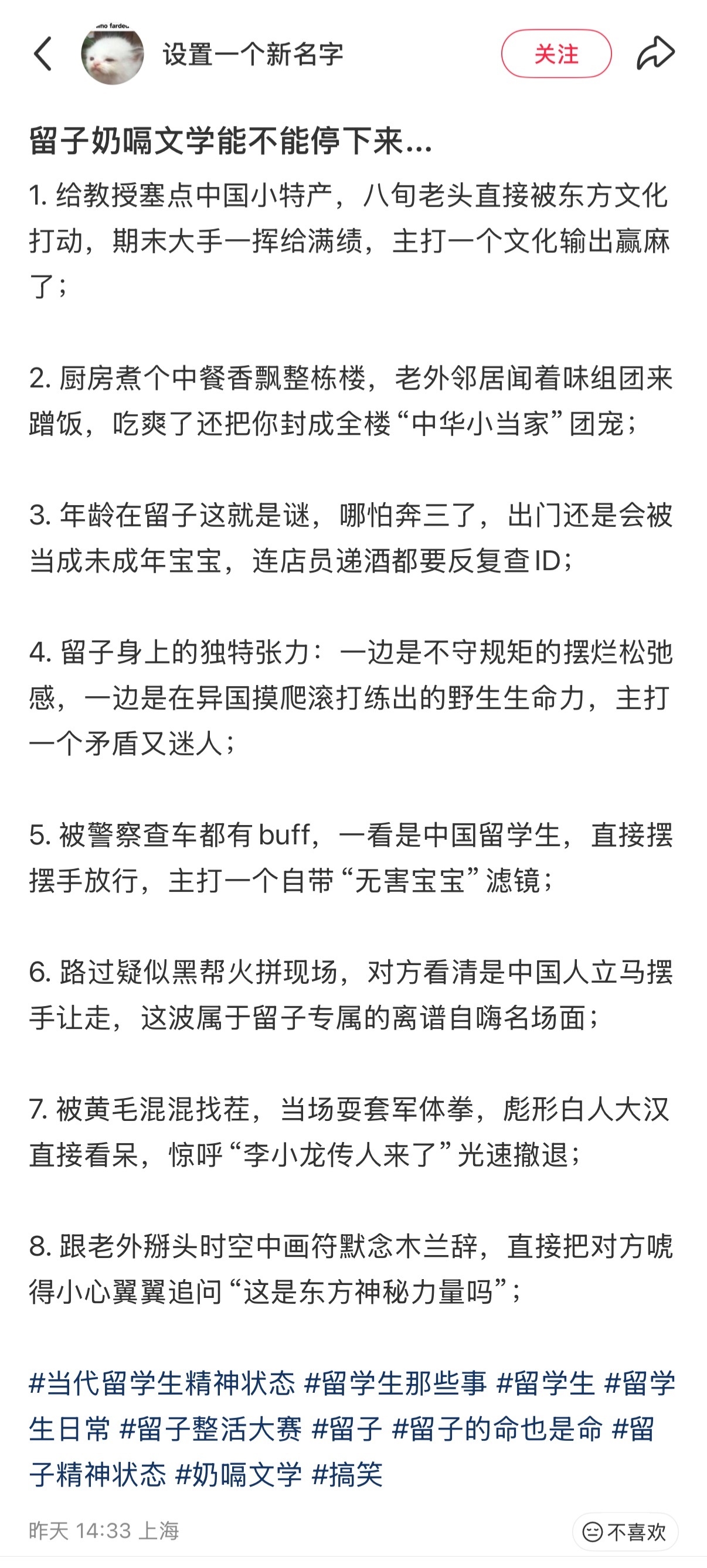 每一条都好熟悉 