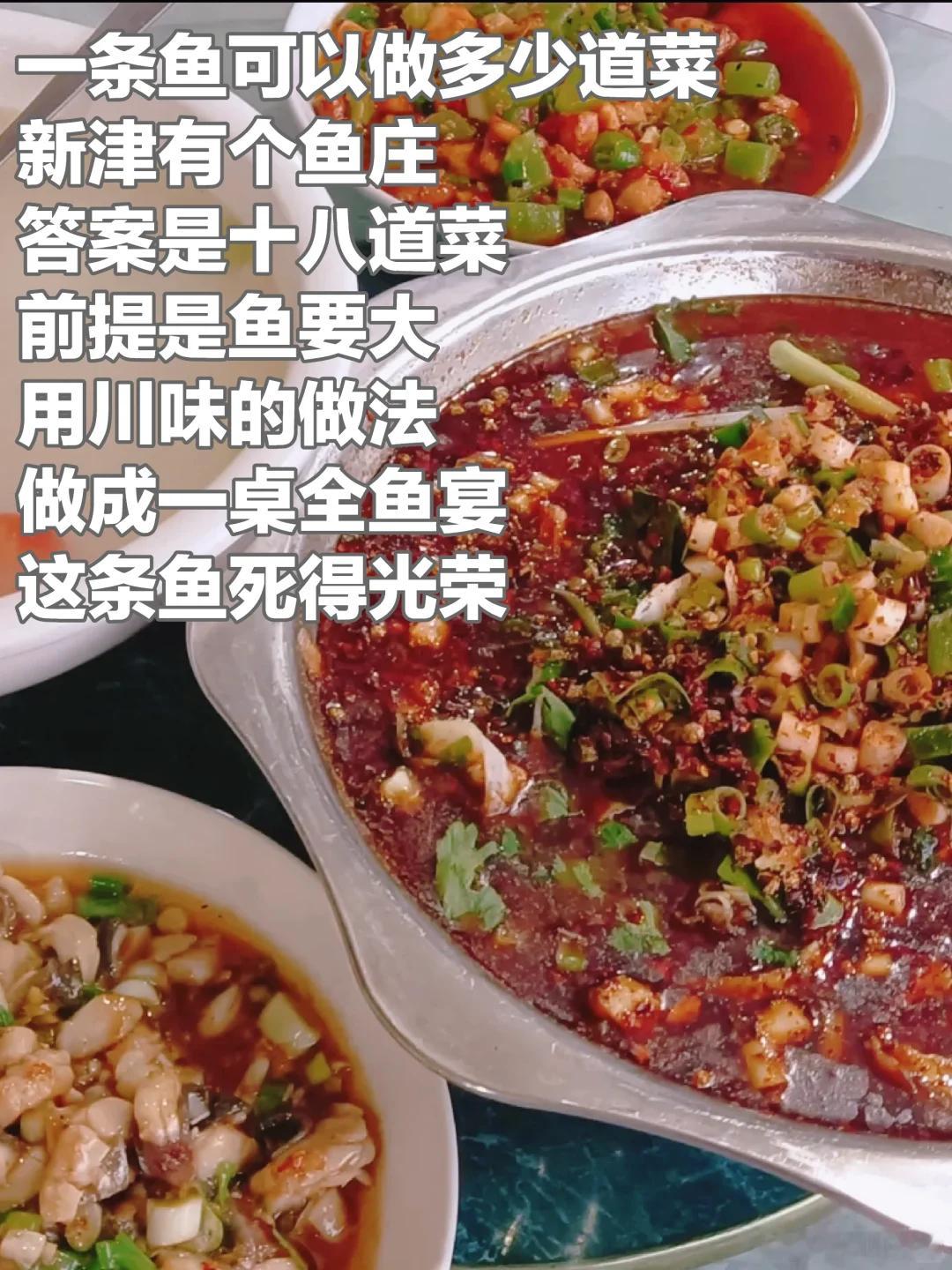 成都美食推荐·新津·岔道酒家这是一家真正在机耕道里的老馆子，以前在公路边上，后来