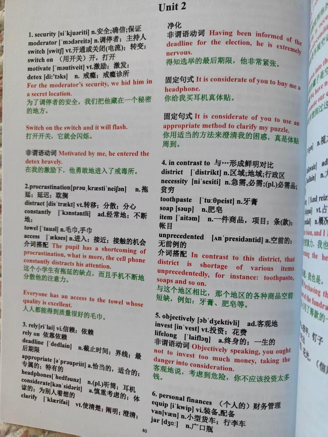 记住1个句子=搞定9个单词，按此方法，单词记忆效率提升五到八倍！
如需海量资料，