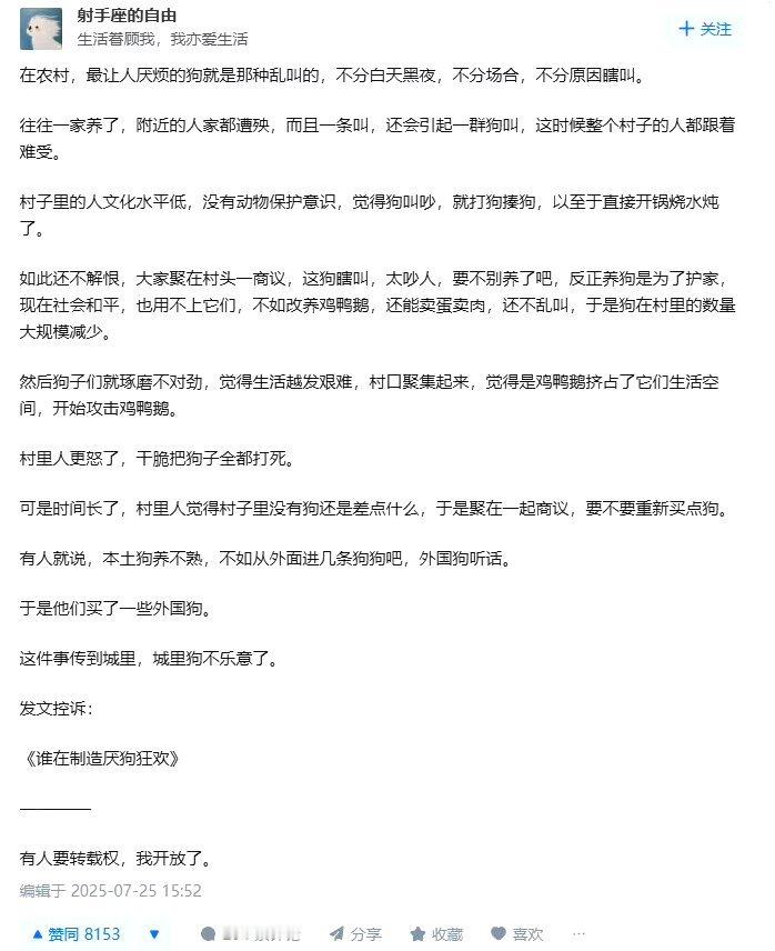 记录者[超话] 村里的狗是这样的，城里的狗比村里的狗见多识广更厉害。 ​​​
