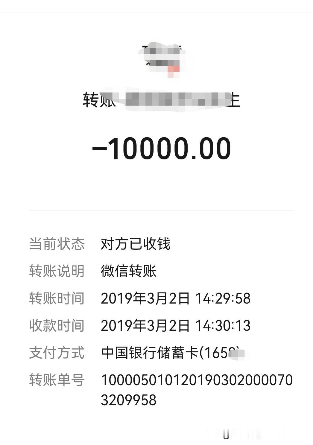 说实话我没想到借出去的这10000元七年后还能主动还回来，七年来他们从来没提过，