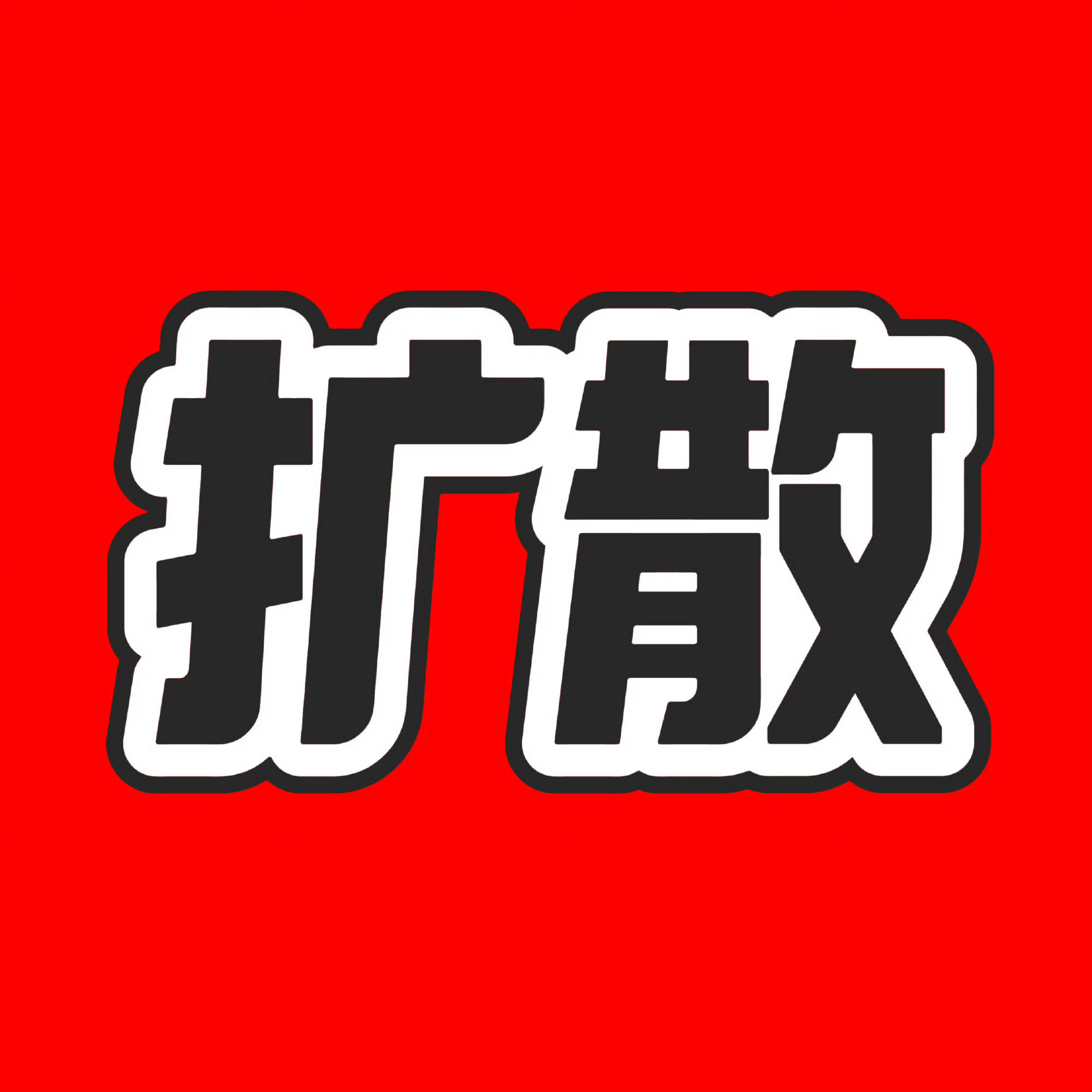 张泽禹 左航粉丝 来换票‼️【29号未换回】♦️栏杆 1️⃣网页链接2️⃣网页链