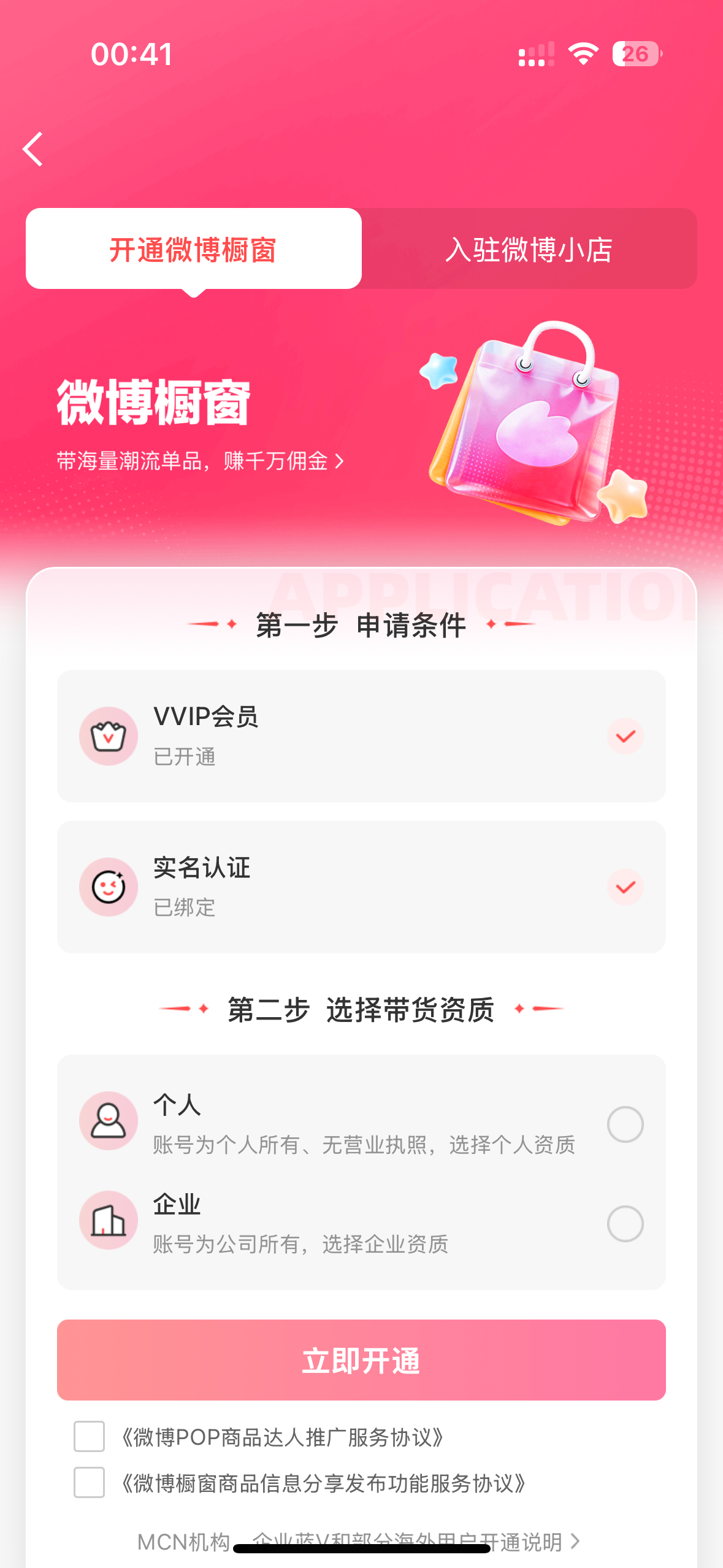 蛙趣，万fo的宝宝在这可以再次领取VVIP