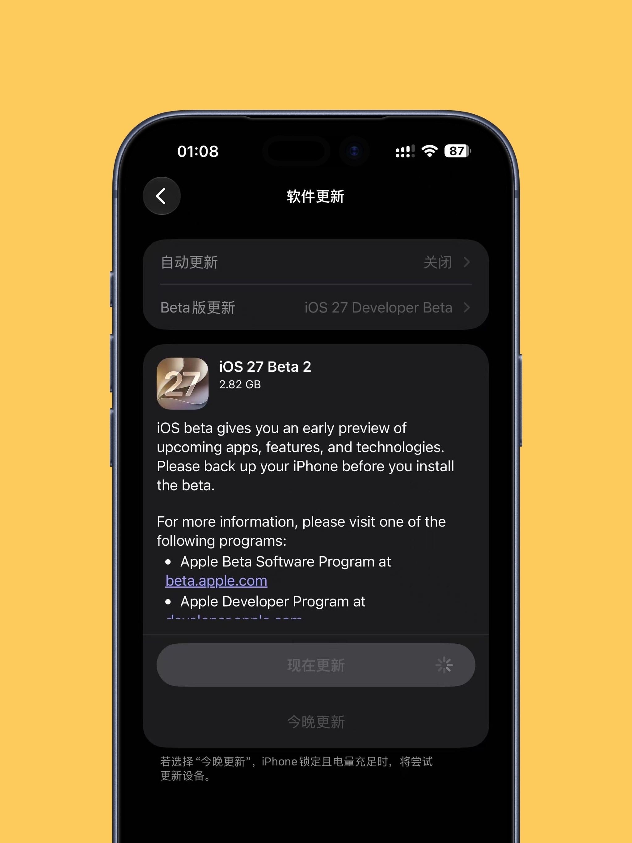 iOS 27 Beta 2更新 