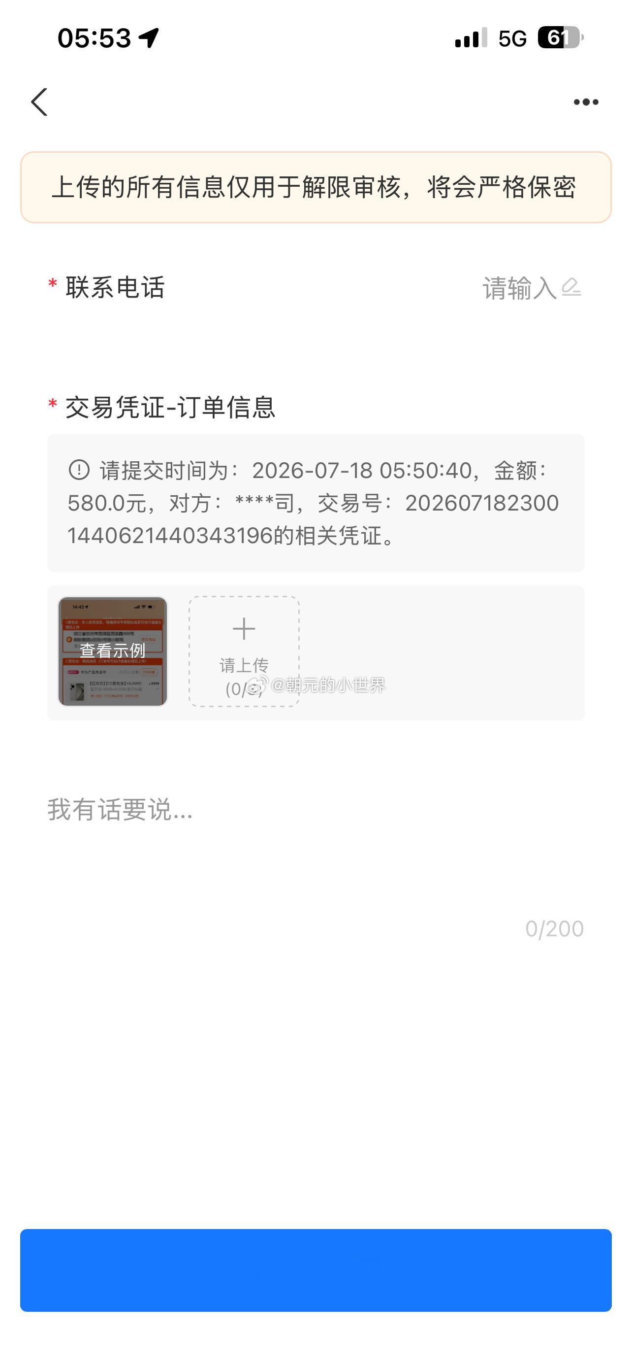 好抽象啊，现在的营业环境那么*，还搞这一出，我买个东西，如此繁琐，需要我验证，人