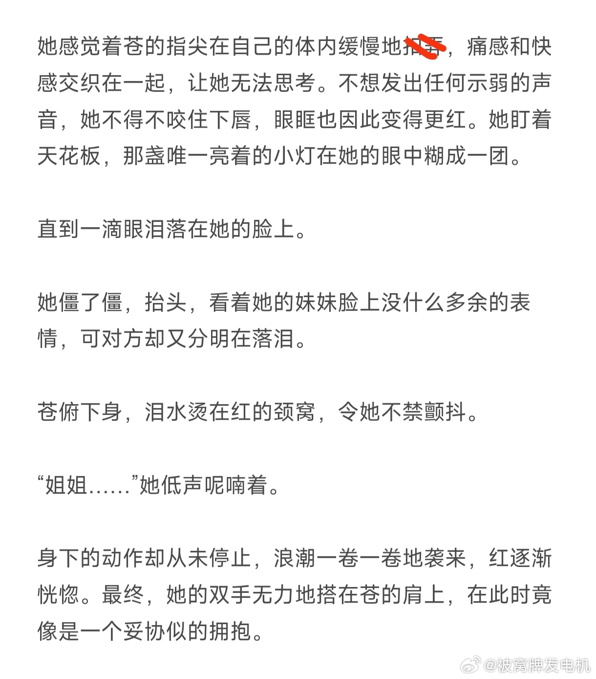 写到的一对非常美味的姐妹骨angry sex稿件，写得特别幸福截一点发一下！ 