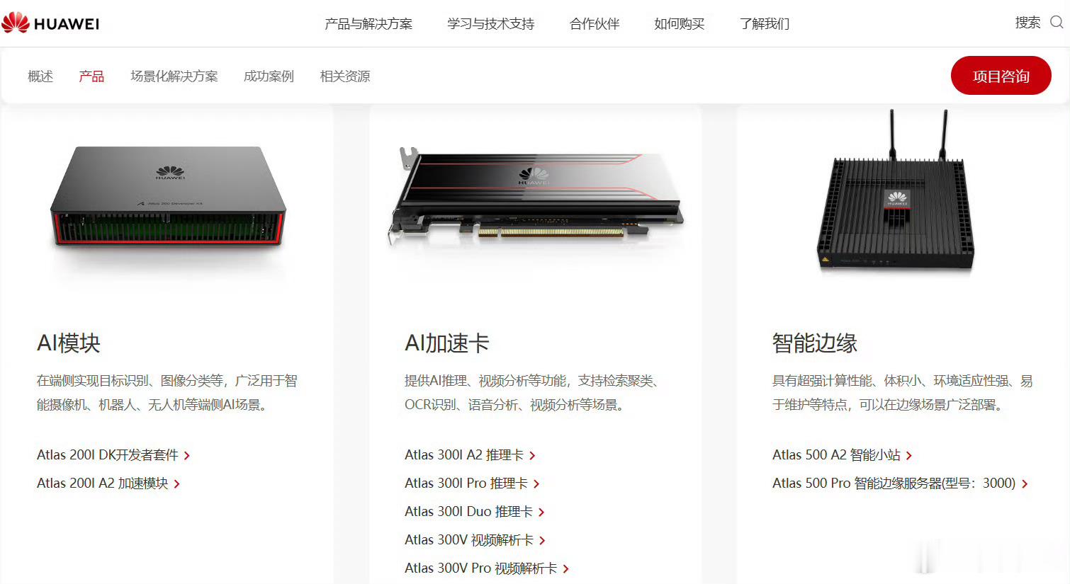 华为盘古大模型中国已经具备训练世界级模型的能力了。 