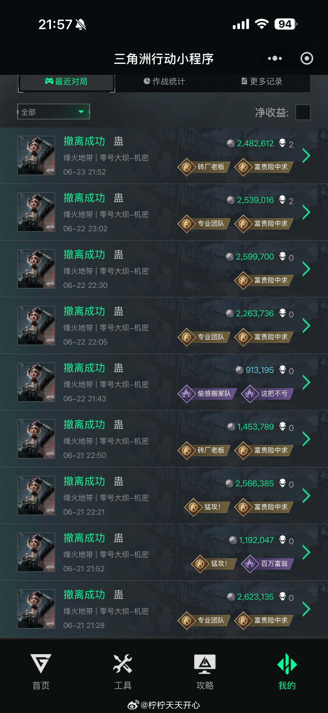 又是守护零号大坝的一天呢！ 
