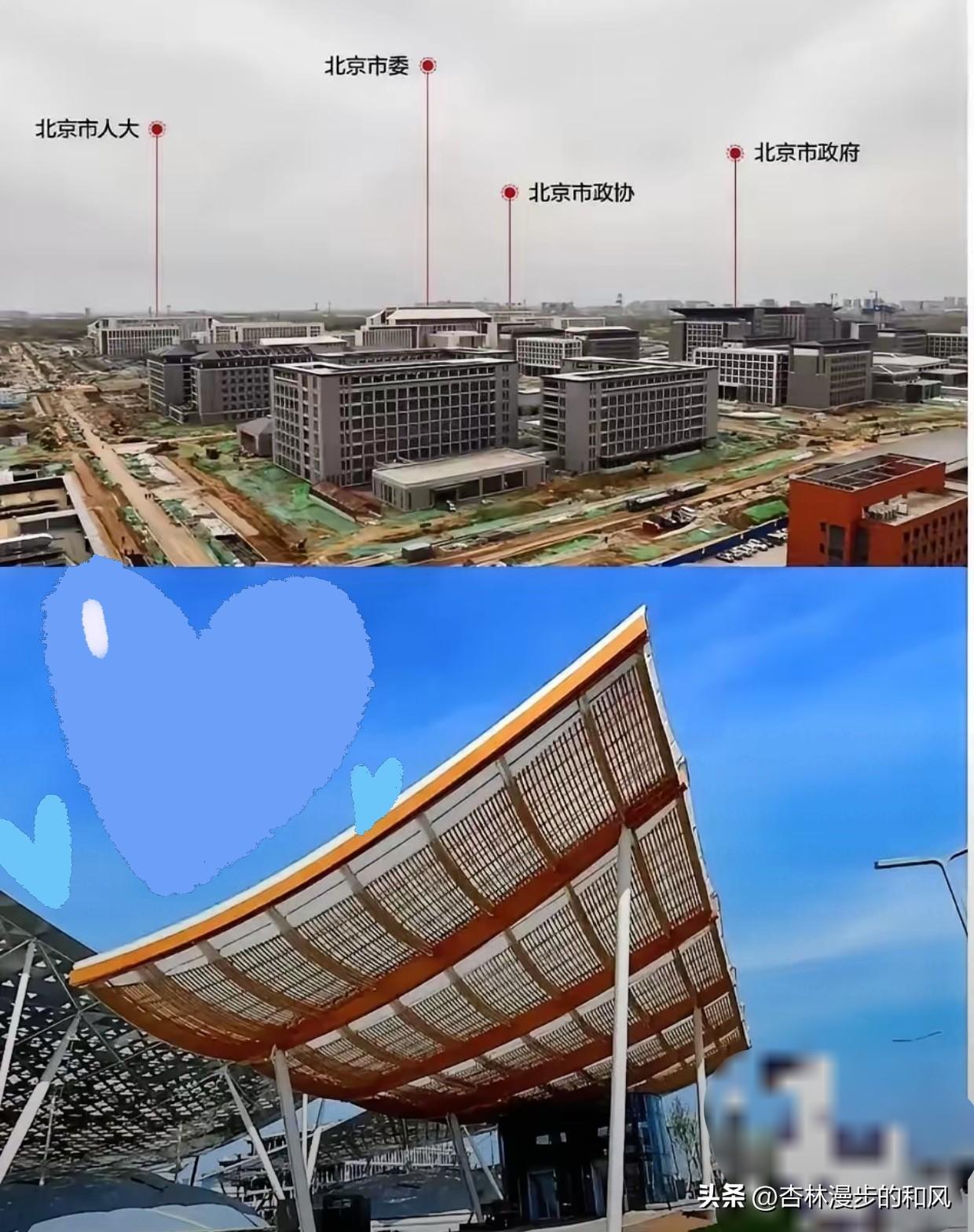 北京大变天！
​​看到北京机关搬迁的消息，真的感慨万千！这哪是换个办公地，分明是