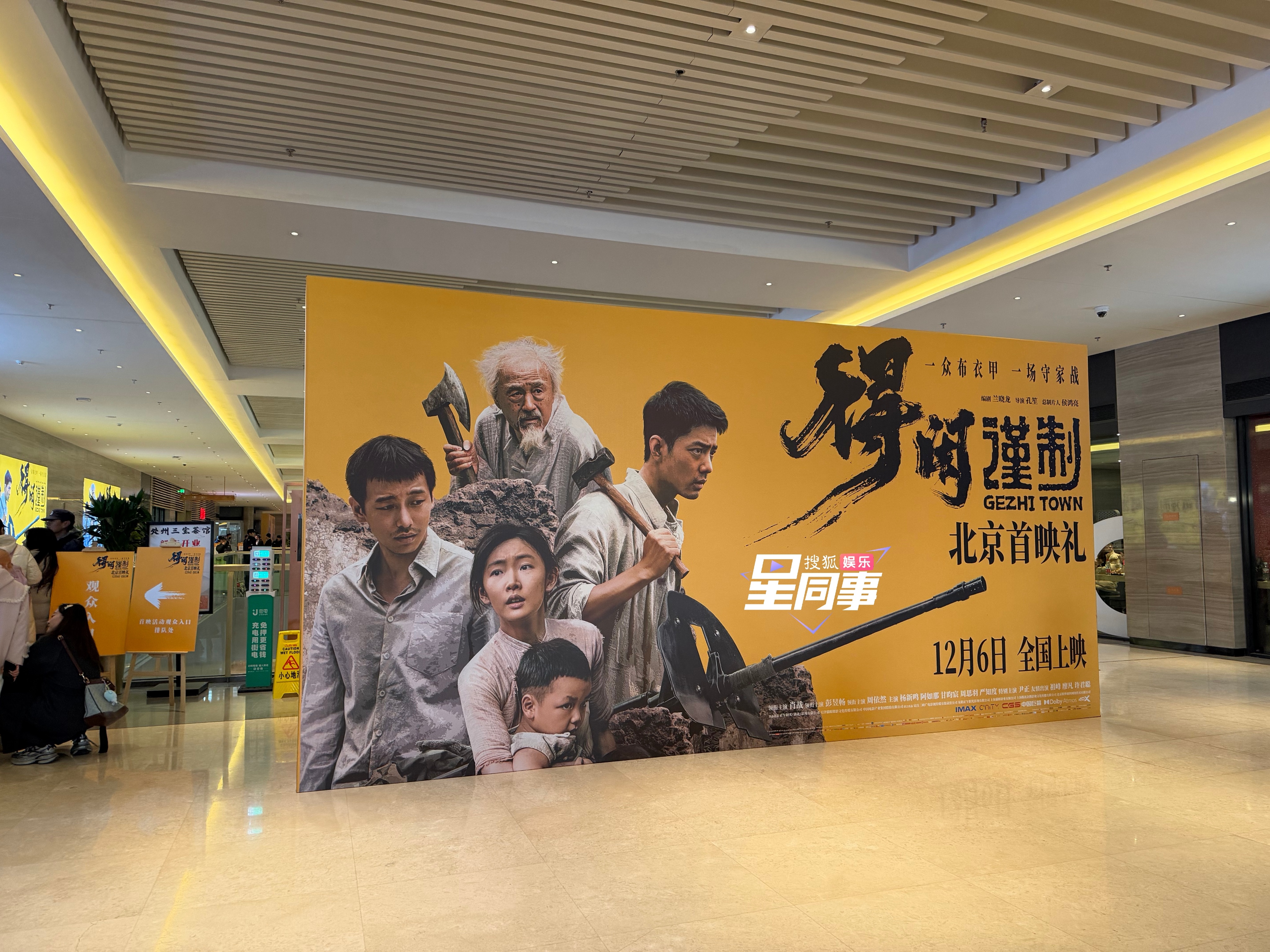 ⭐️已到达《得闲谨制》首映礼即将入场评论区留下你想提问主创们的问题俺来问～p.s