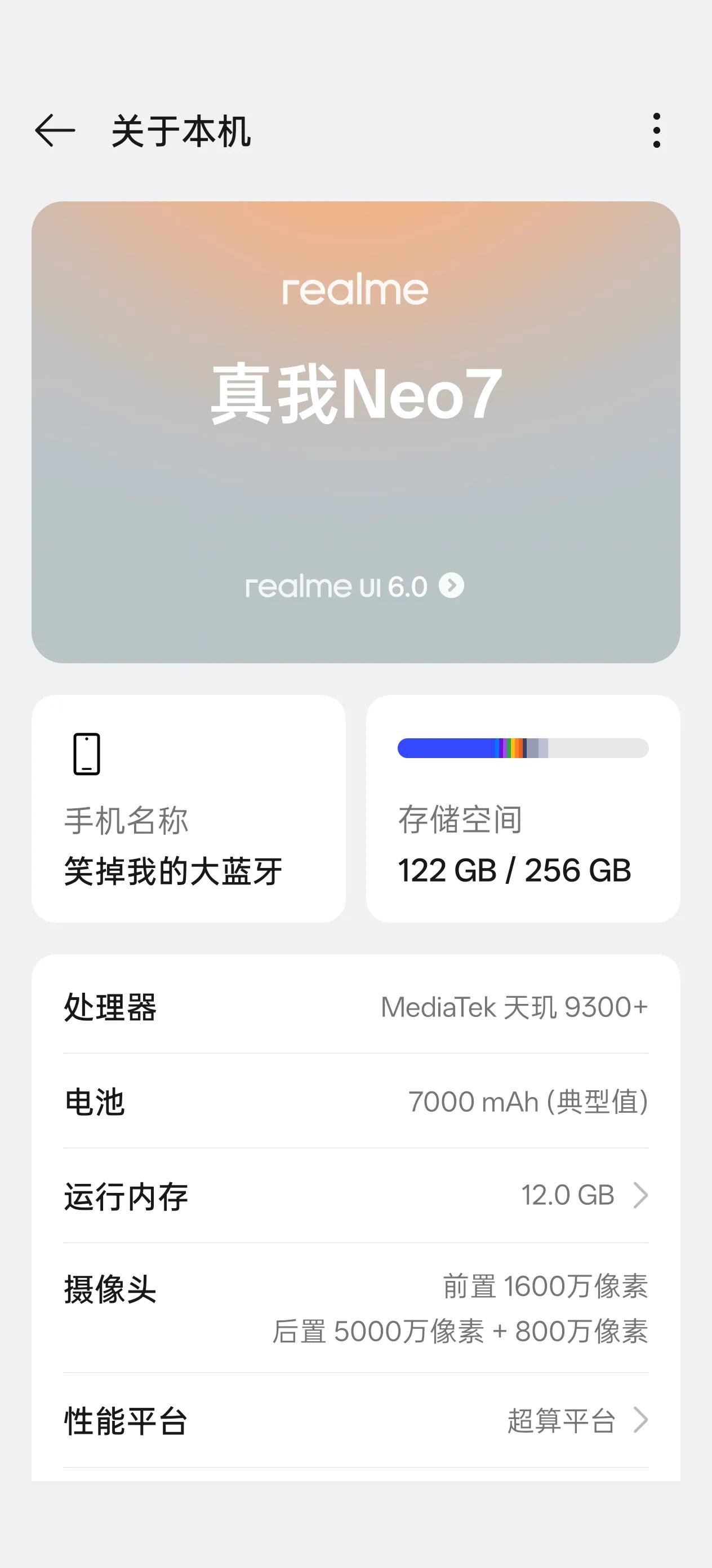 奉劝大家不要买真我，该款手机不允许多音频同时播放，举个例子，你后台挂直播，挂听书