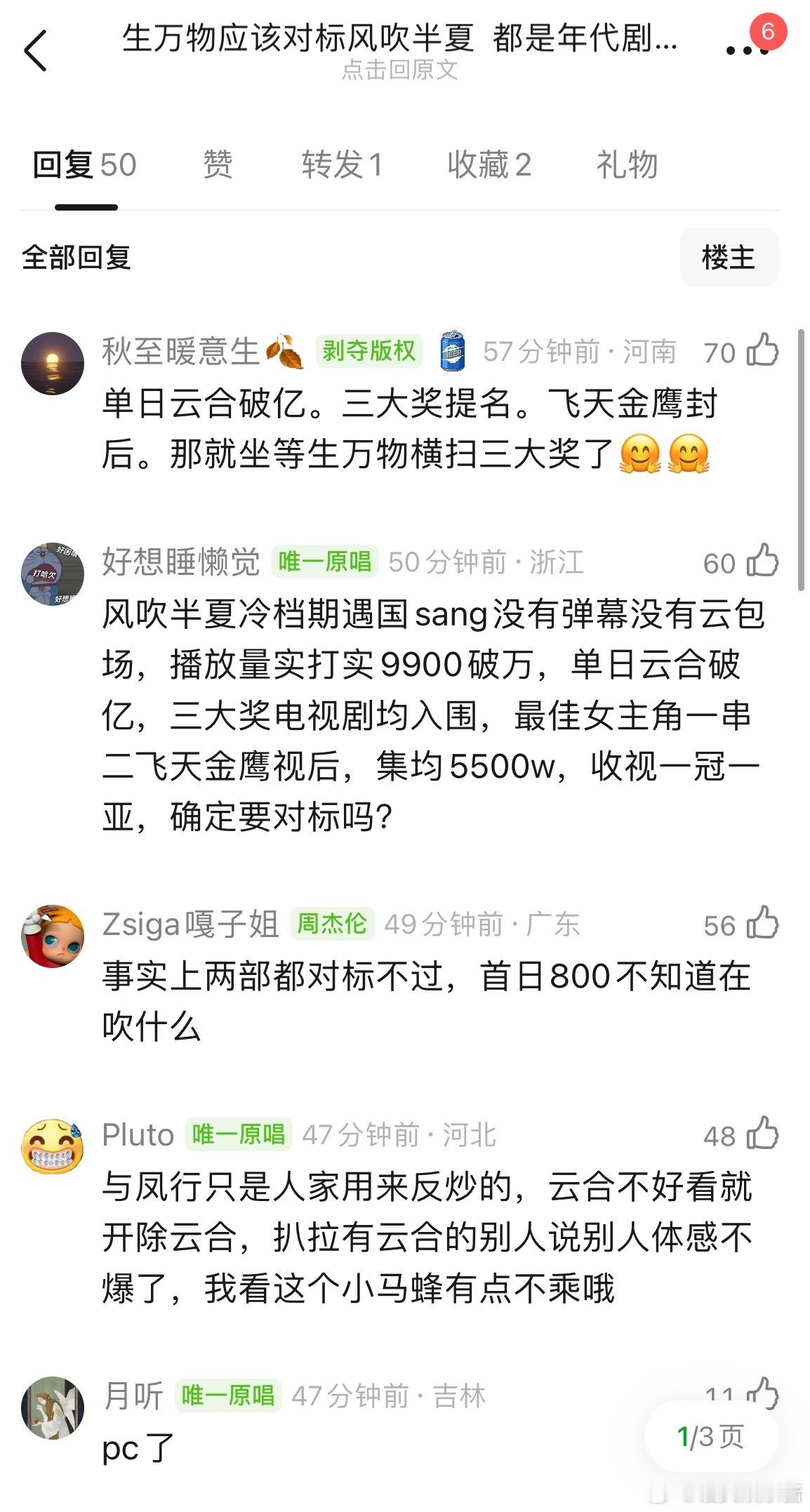 网友说杨幂生万物应该对标赵丽颖风吹半夏，都是年代剧，你看过哪部 ​​​