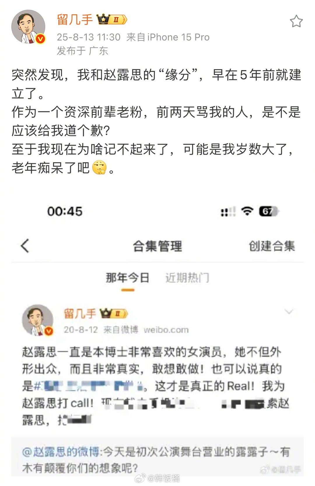 留几手好典型的左右脑互搏不是不认识赵露思吗… ​​​