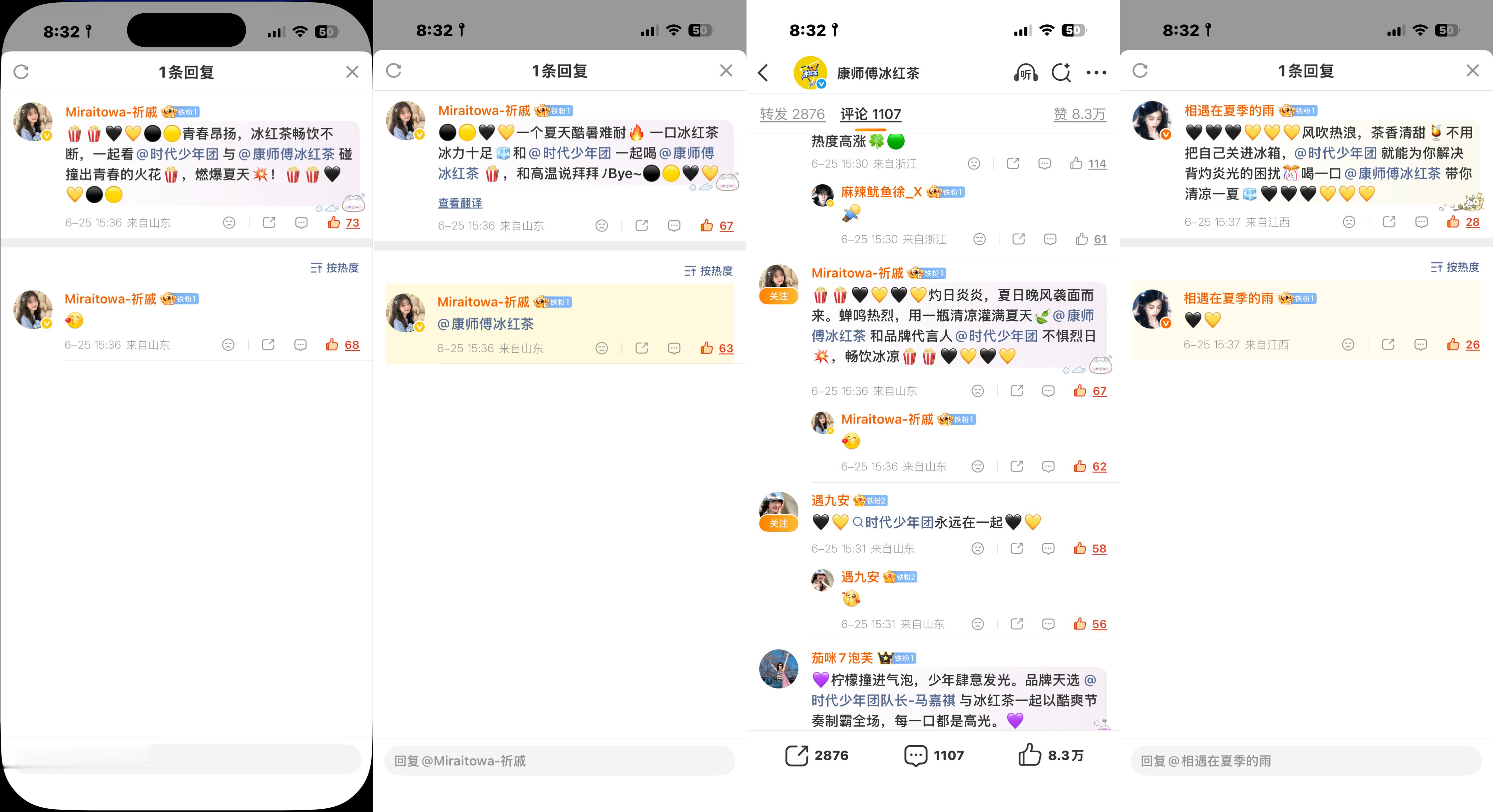 认输十六沫沫的数据🍿6.25控评专栏 · 沫沫控评