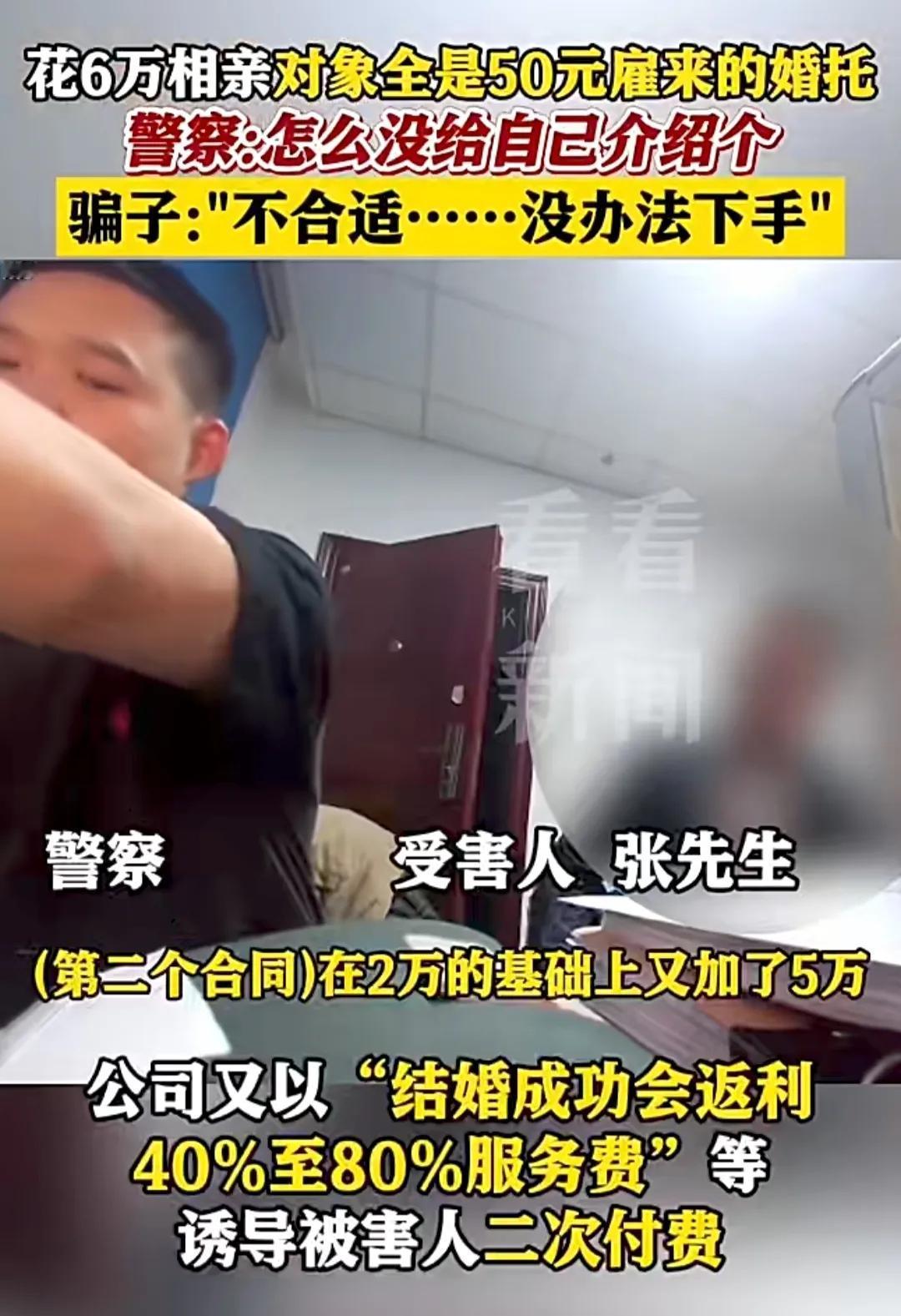 说起上海那边捣毁婚介诈骗窝点的事儿，咱南阳老乡估计心里头也是咯噔一下——这事儿可