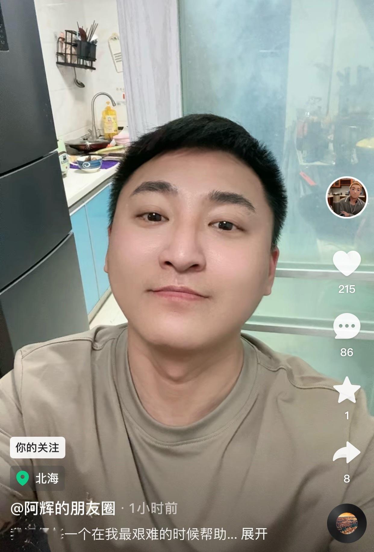 铁岭小辉发文：我记得每一个在我最艰难的时候帮助过我的人，我也在最艰难的时候看清了